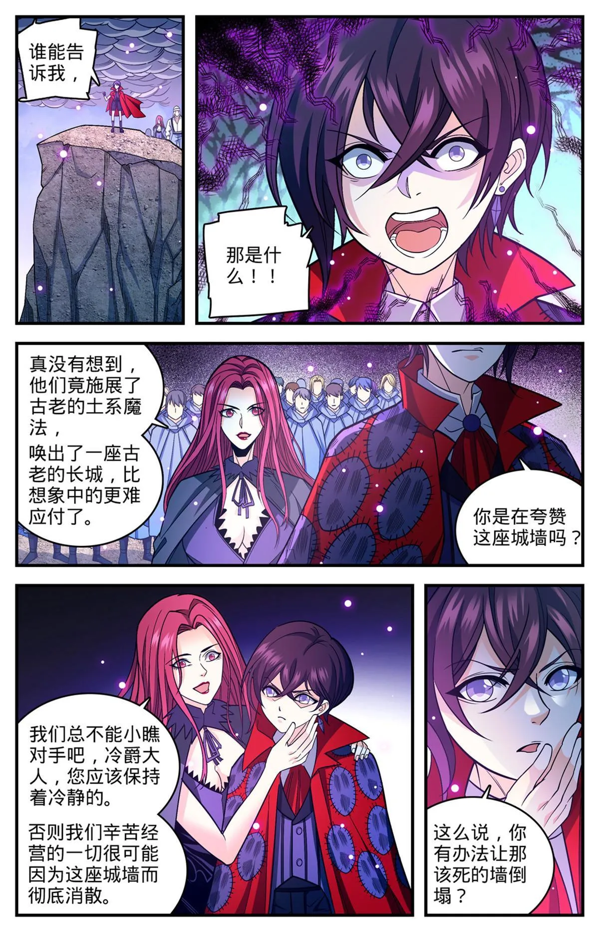 859 天御姿态 第10页