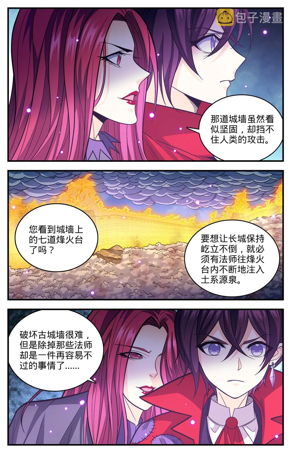 859 天御姿态 第11页