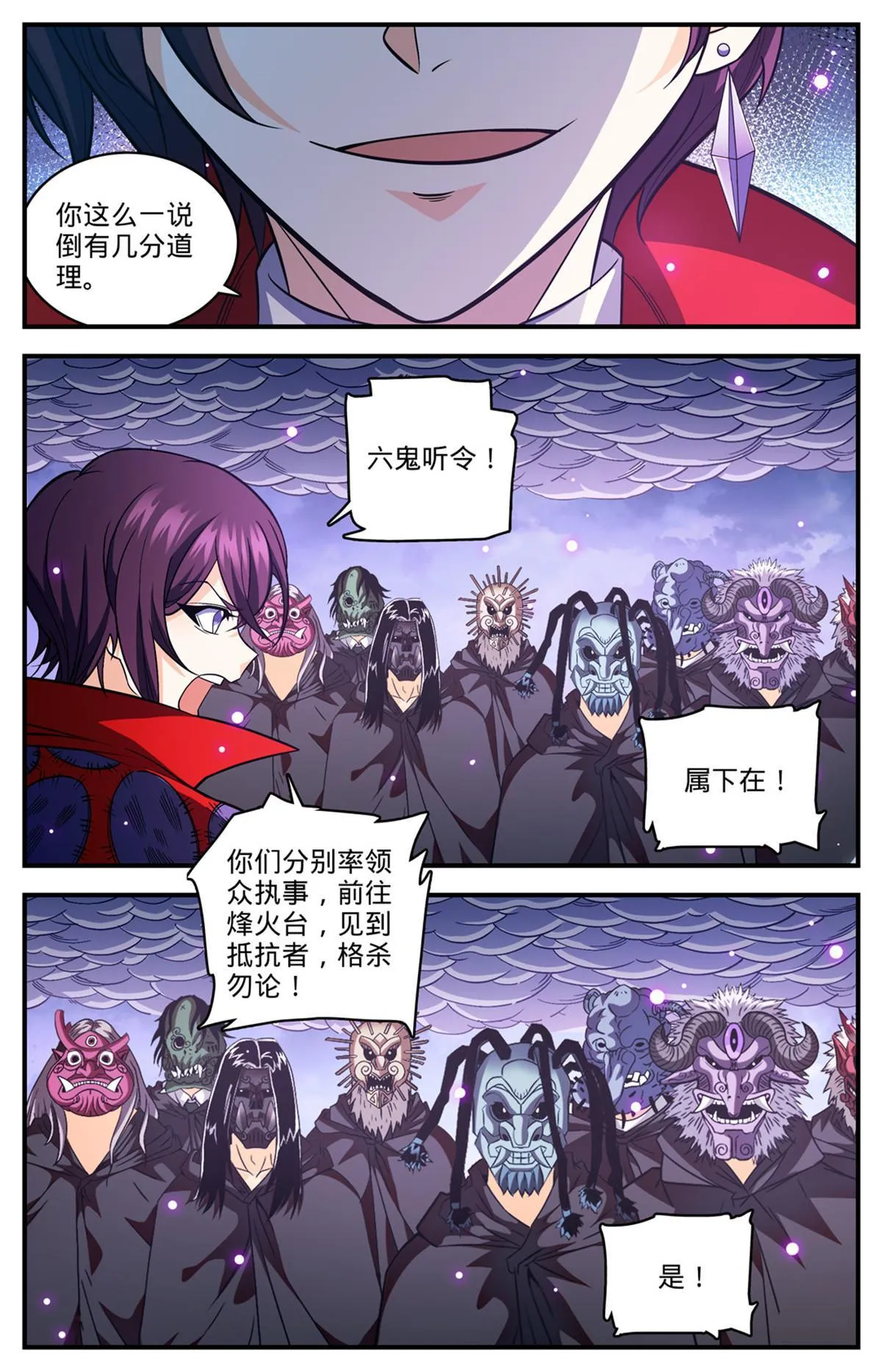 859 天御姿态 第12页