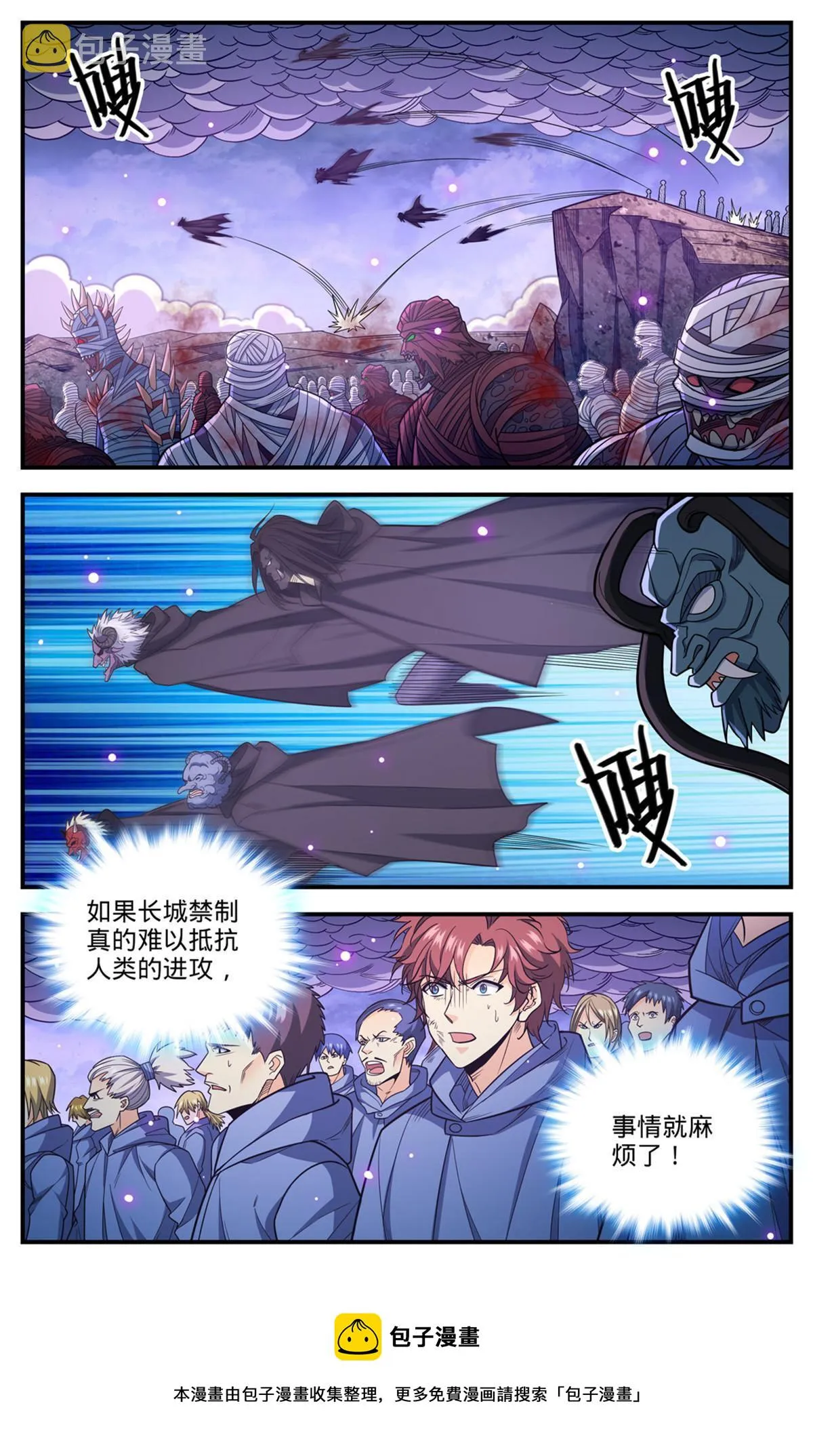 859 天御姿态 第13页