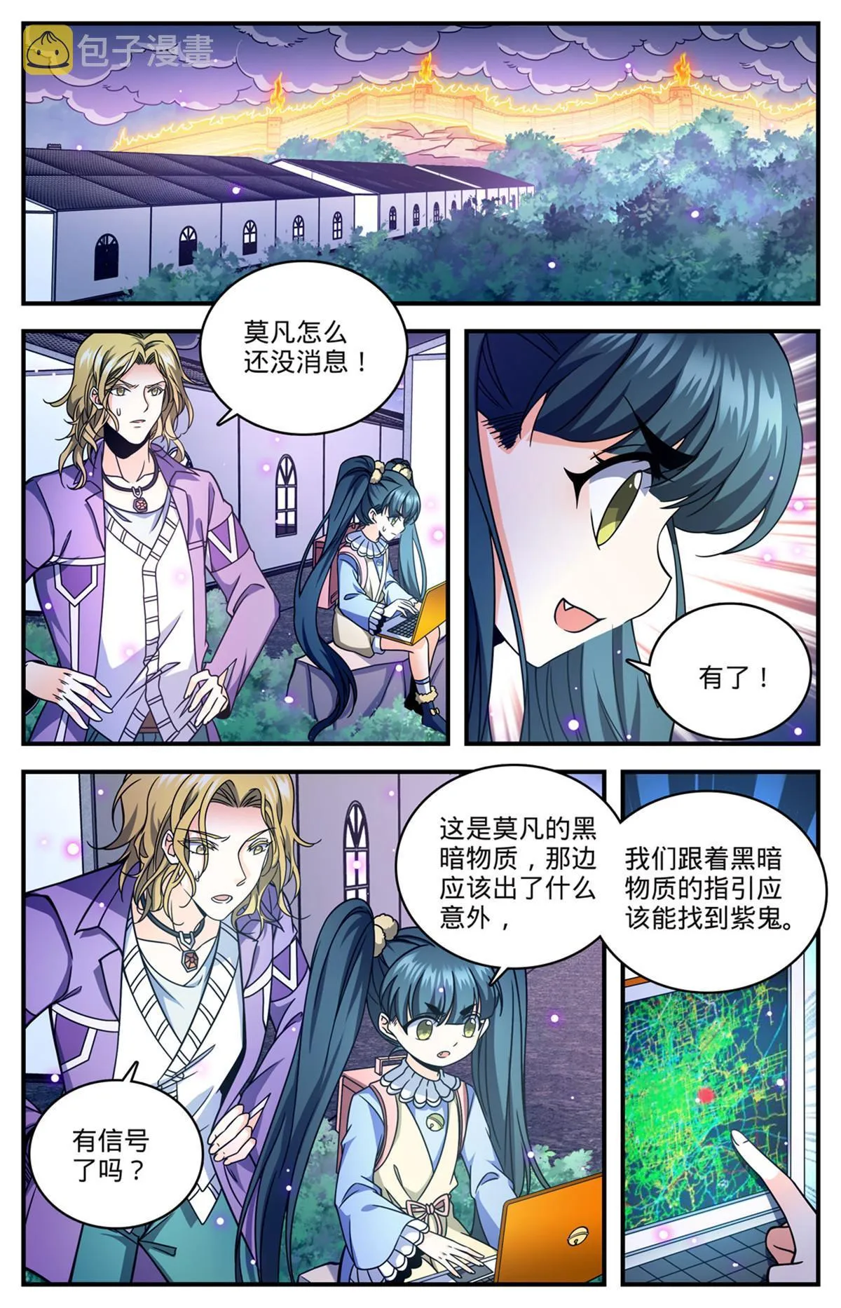 860 蝎君美杜莎 第4页
