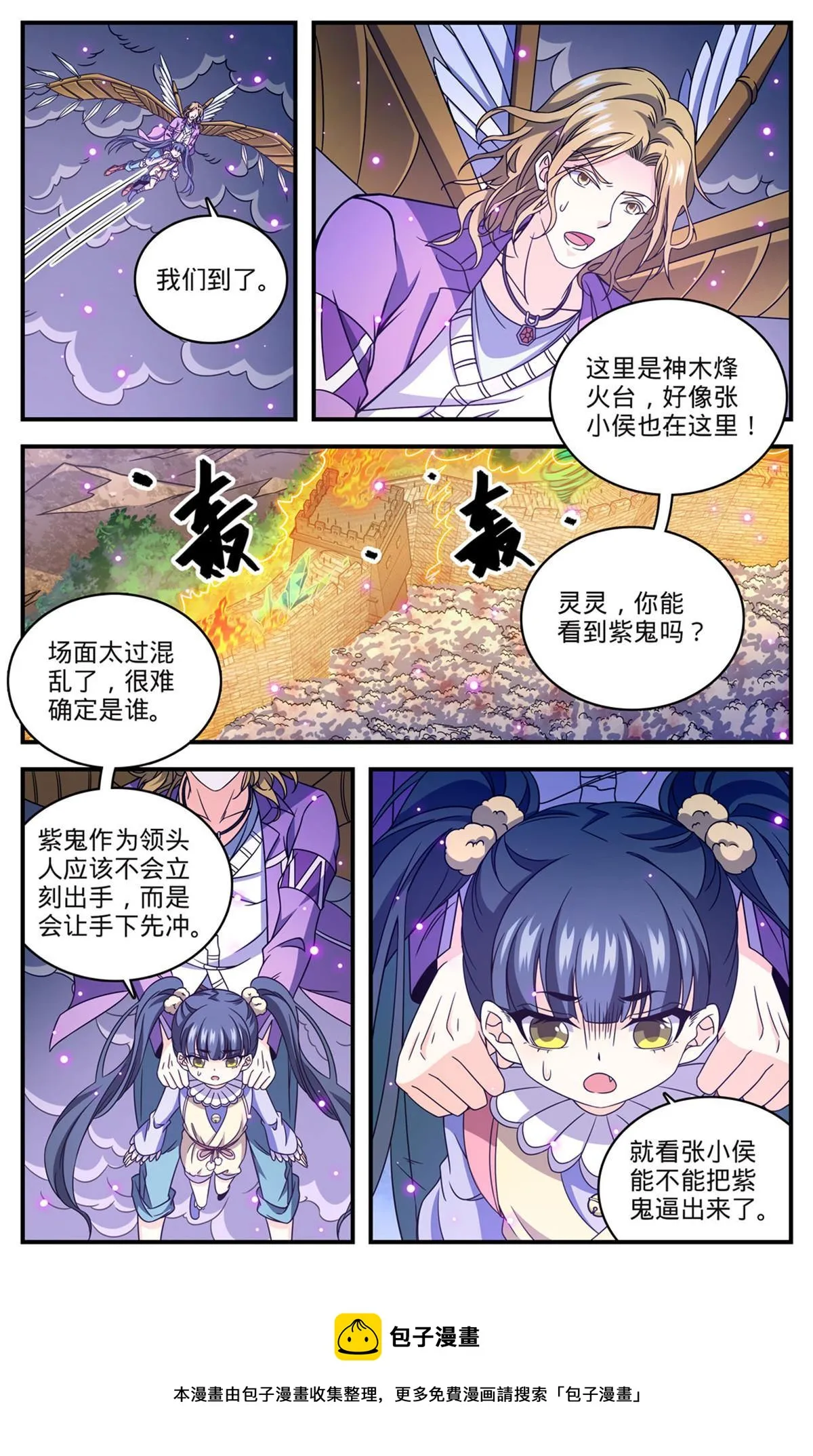 860 蝎君美杜莎 第9页