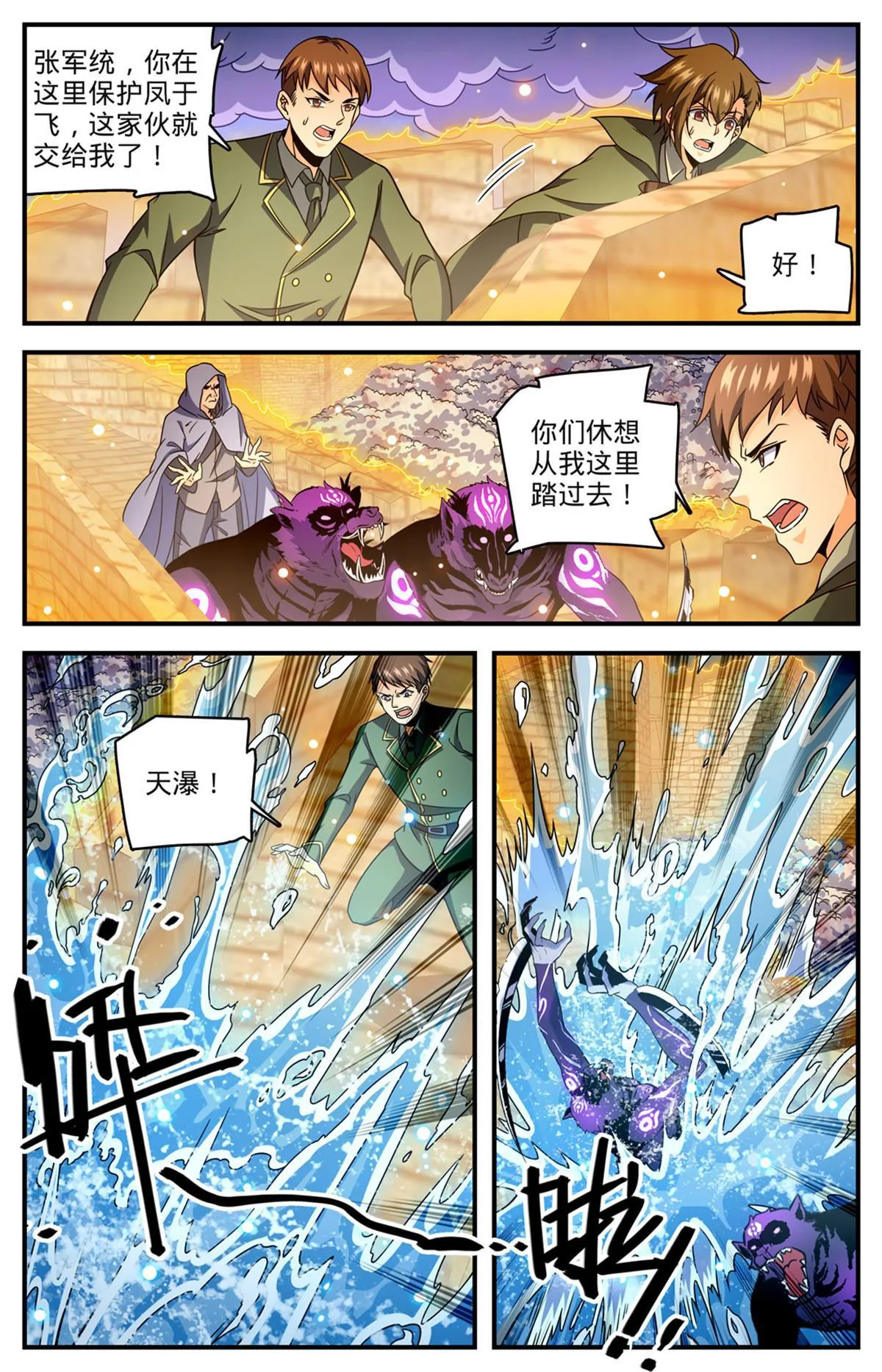 860 蝎君美杜莎 第10页