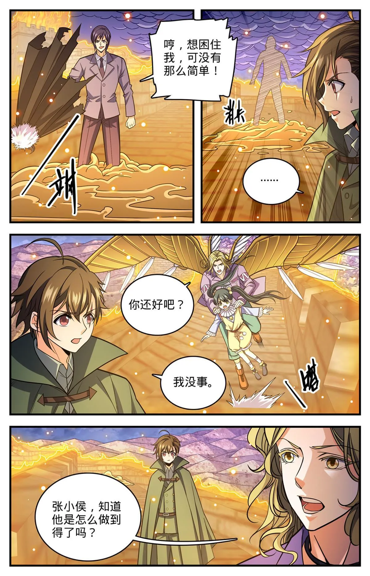 861 合力斩紫鬼 第4页