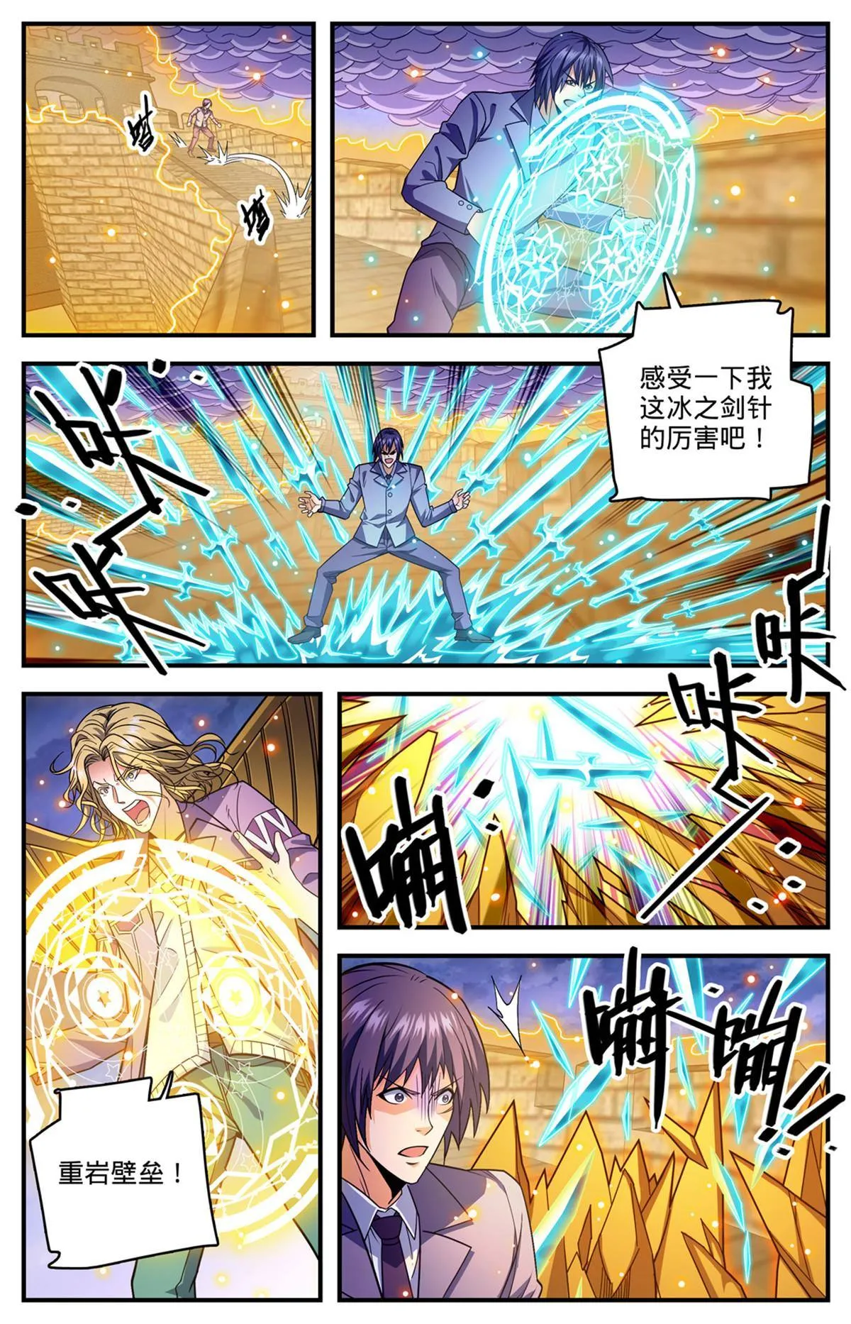 861 合力斩紫鬼 第10页