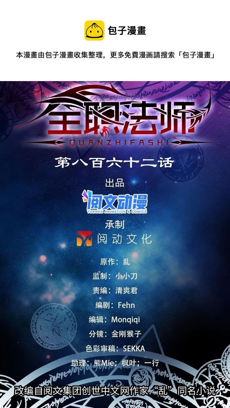 862 斯芬克斯 第1页