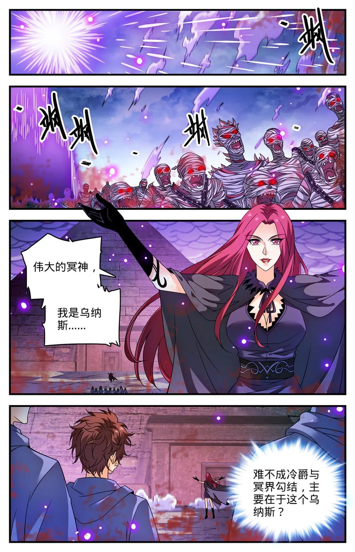 862 斯芬克斯 第2页