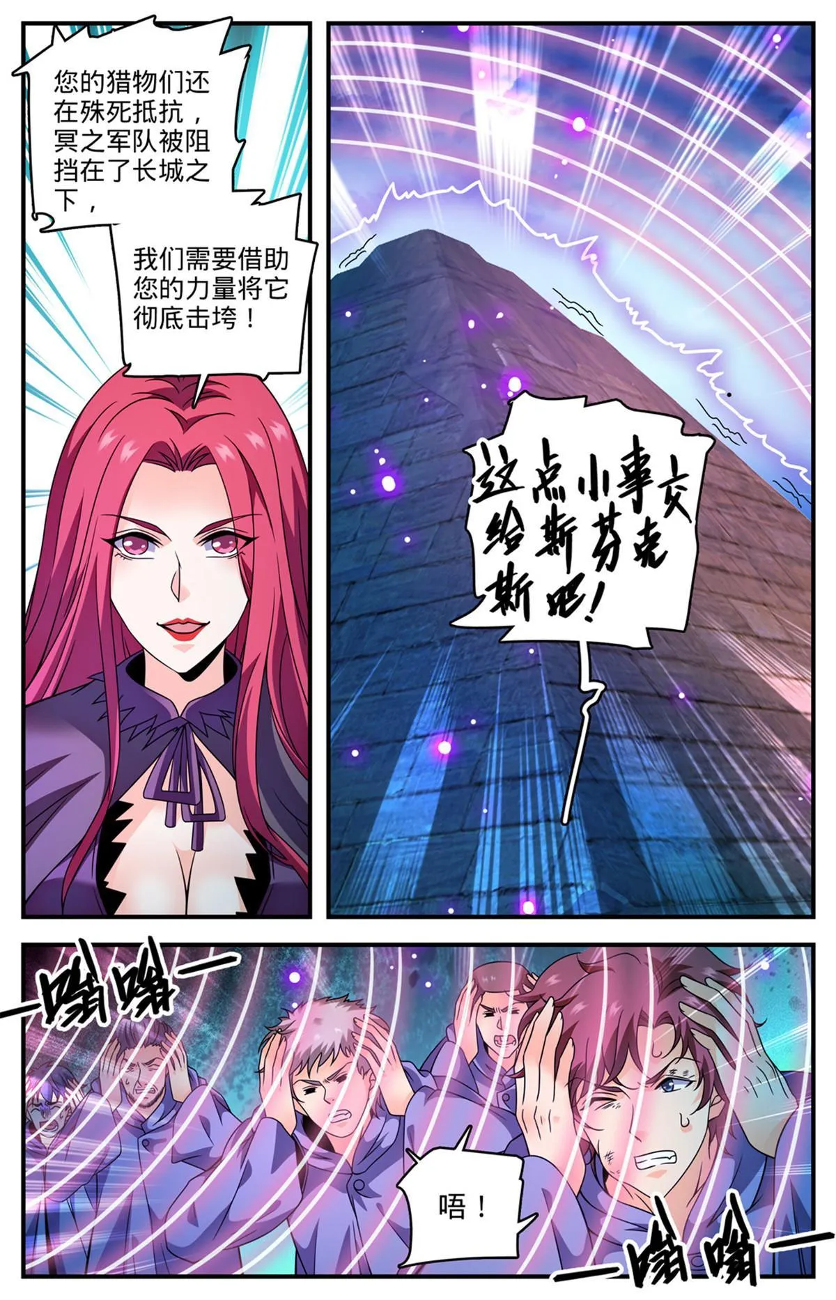 862 斯芬克斯 第3页