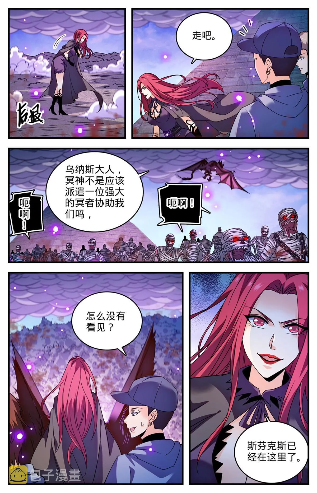 862 斯芬克斯 第4页