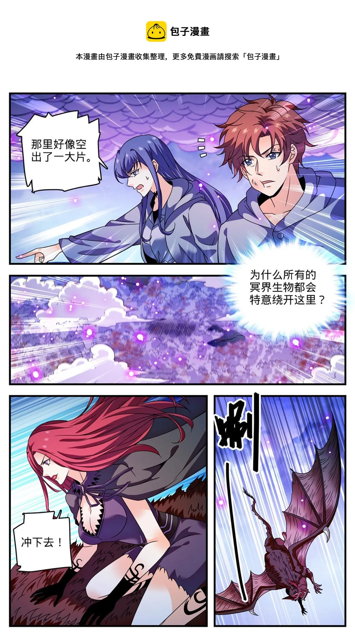 862 斯芬克斯 第5页
