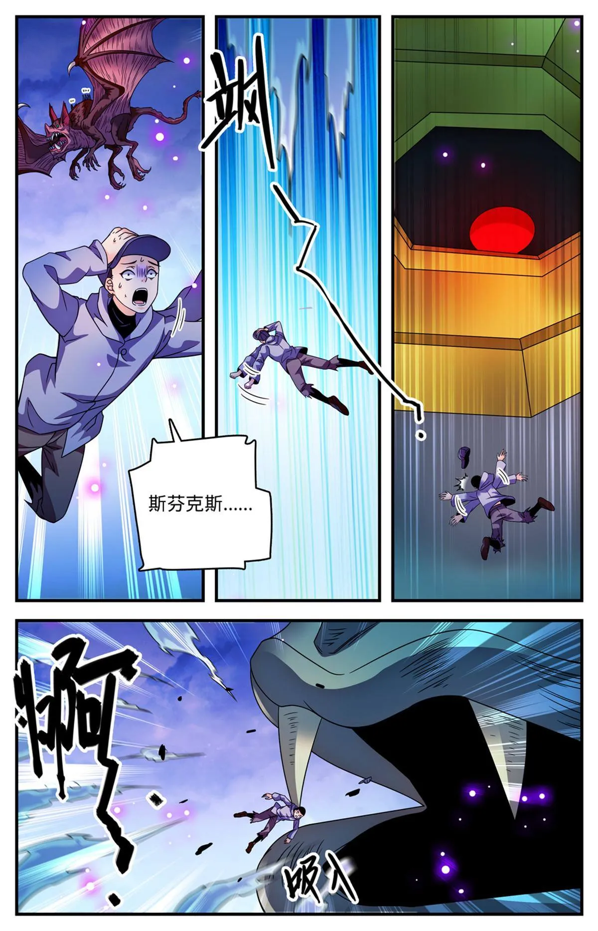 862 斯芬克斯 第8页