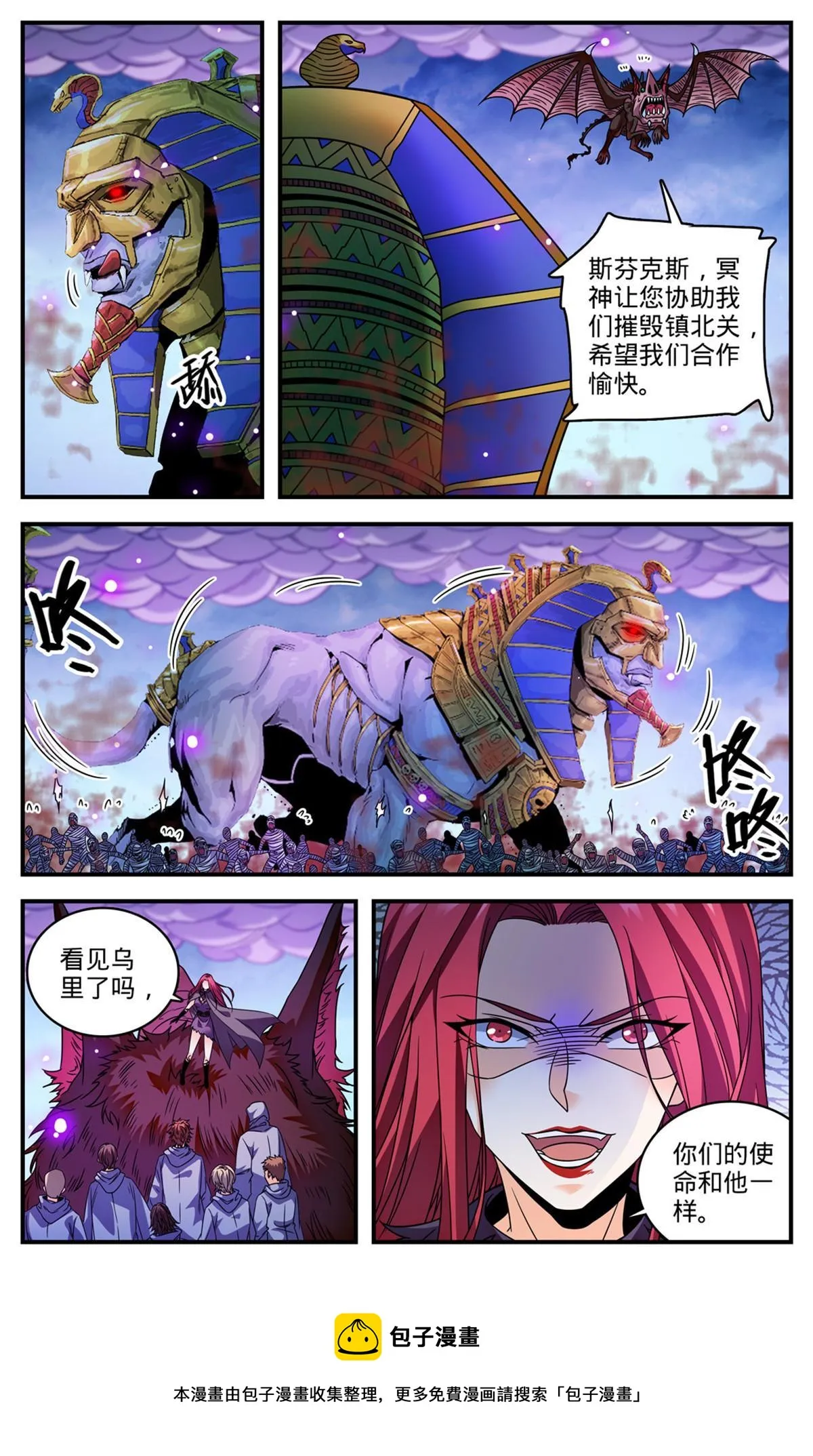 862 斯芬克斯 第9页