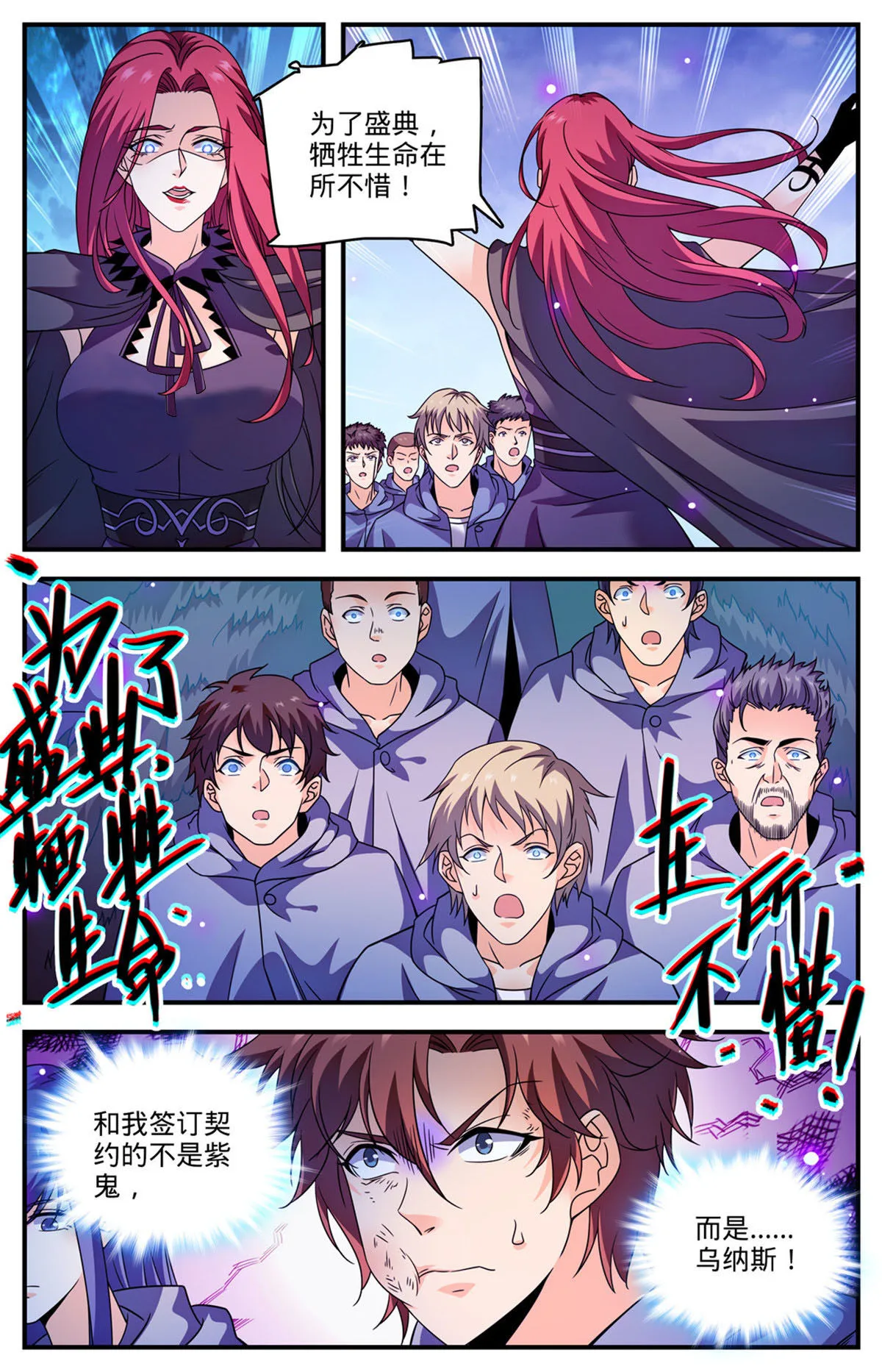 862 斯芬克斯 第10页