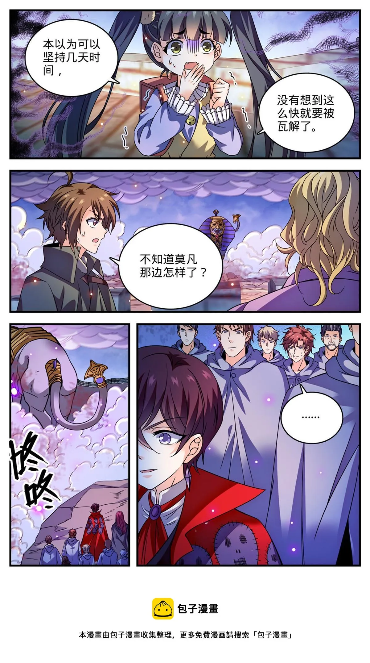 862 斯芬克斯 第13页