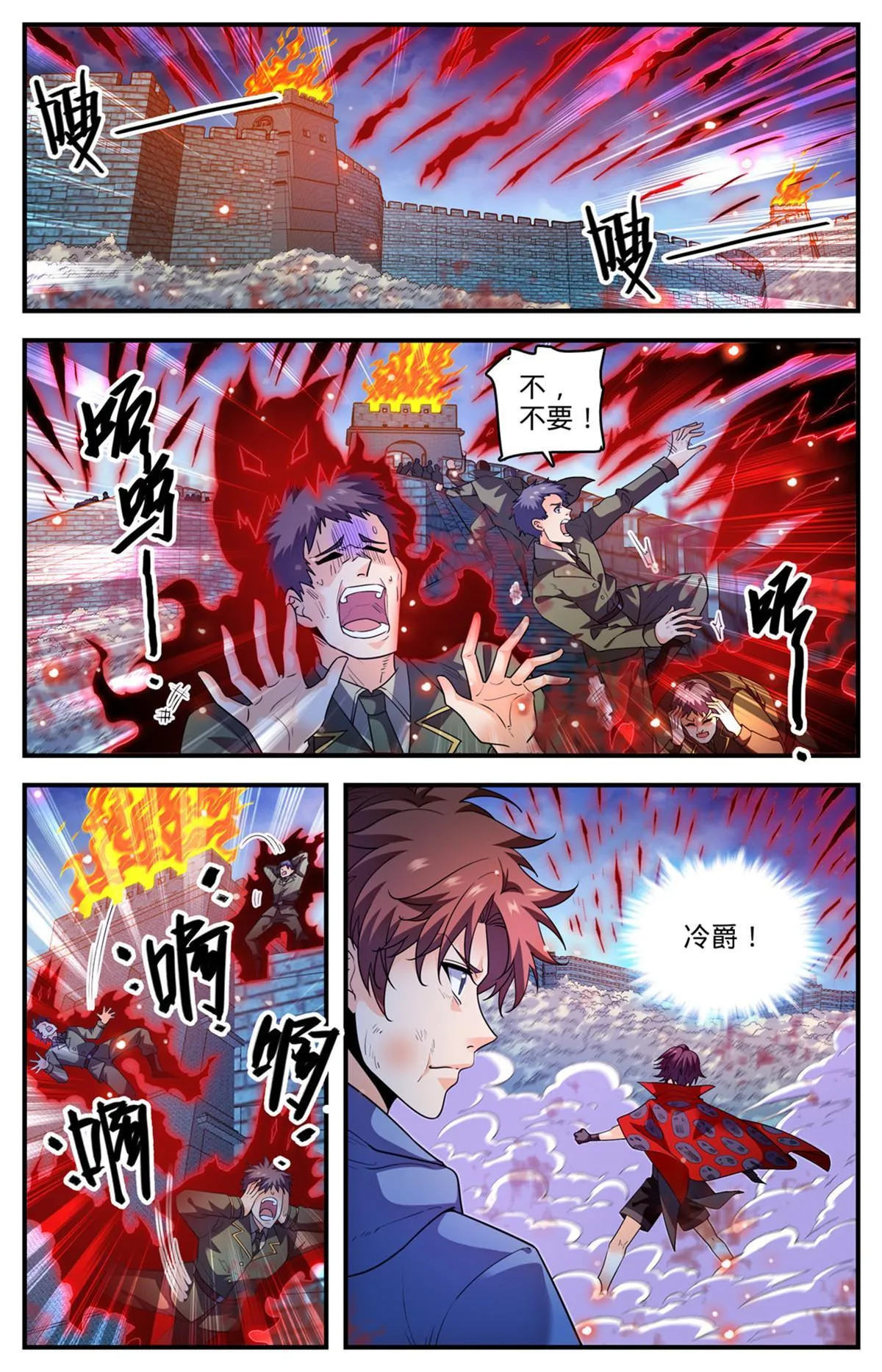 863 神秘蓝蝙蝠 第10页