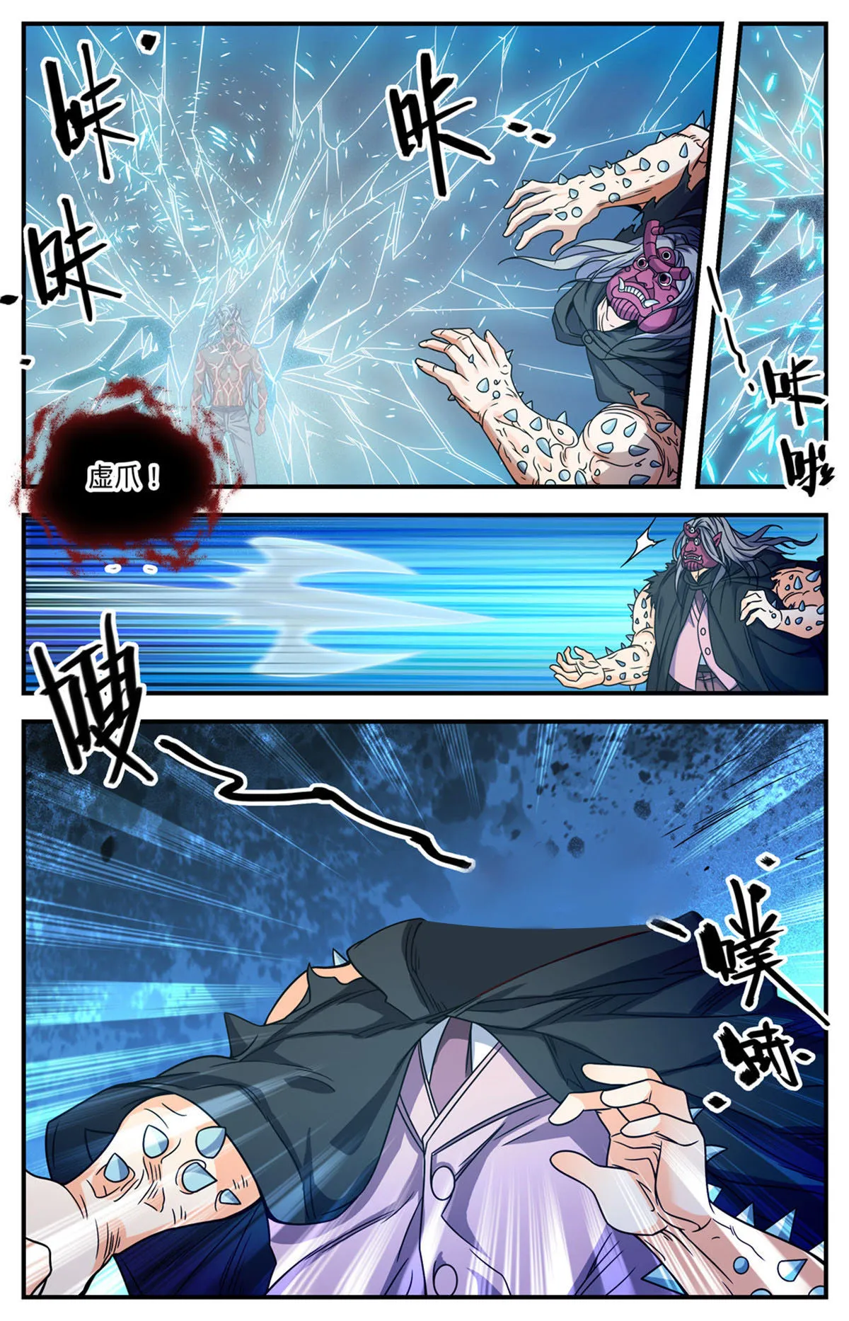 864 恶魔冷爵 第4页
