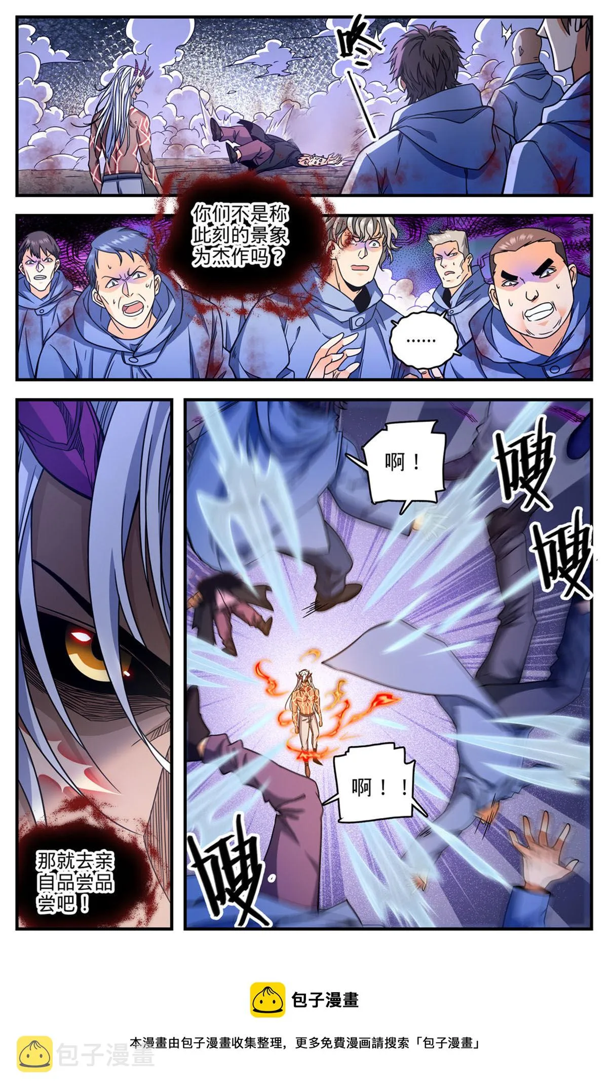 864 恶魔冷爵 第5页
