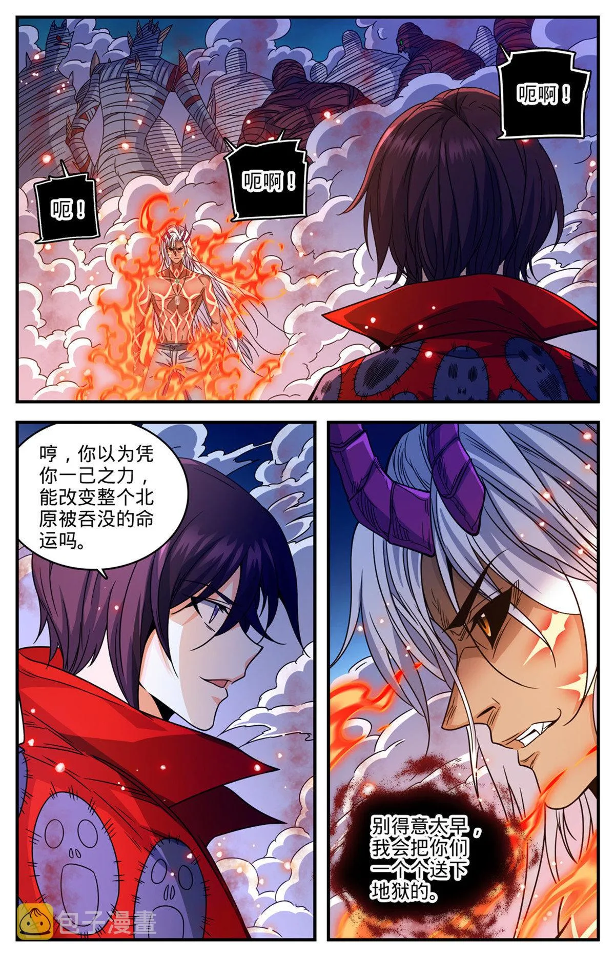 864 恶魔冷爵 第7页