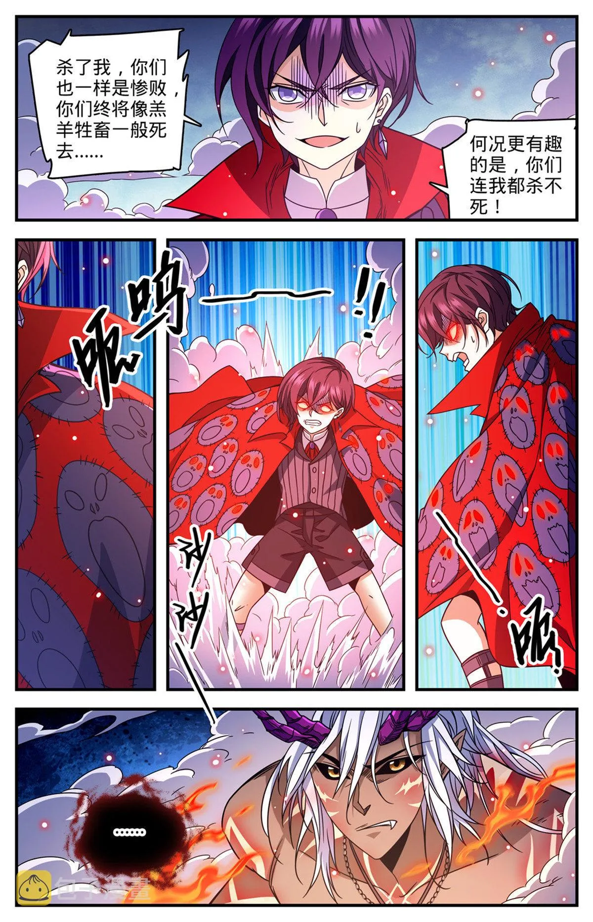864 恶魔冷爵 第8页