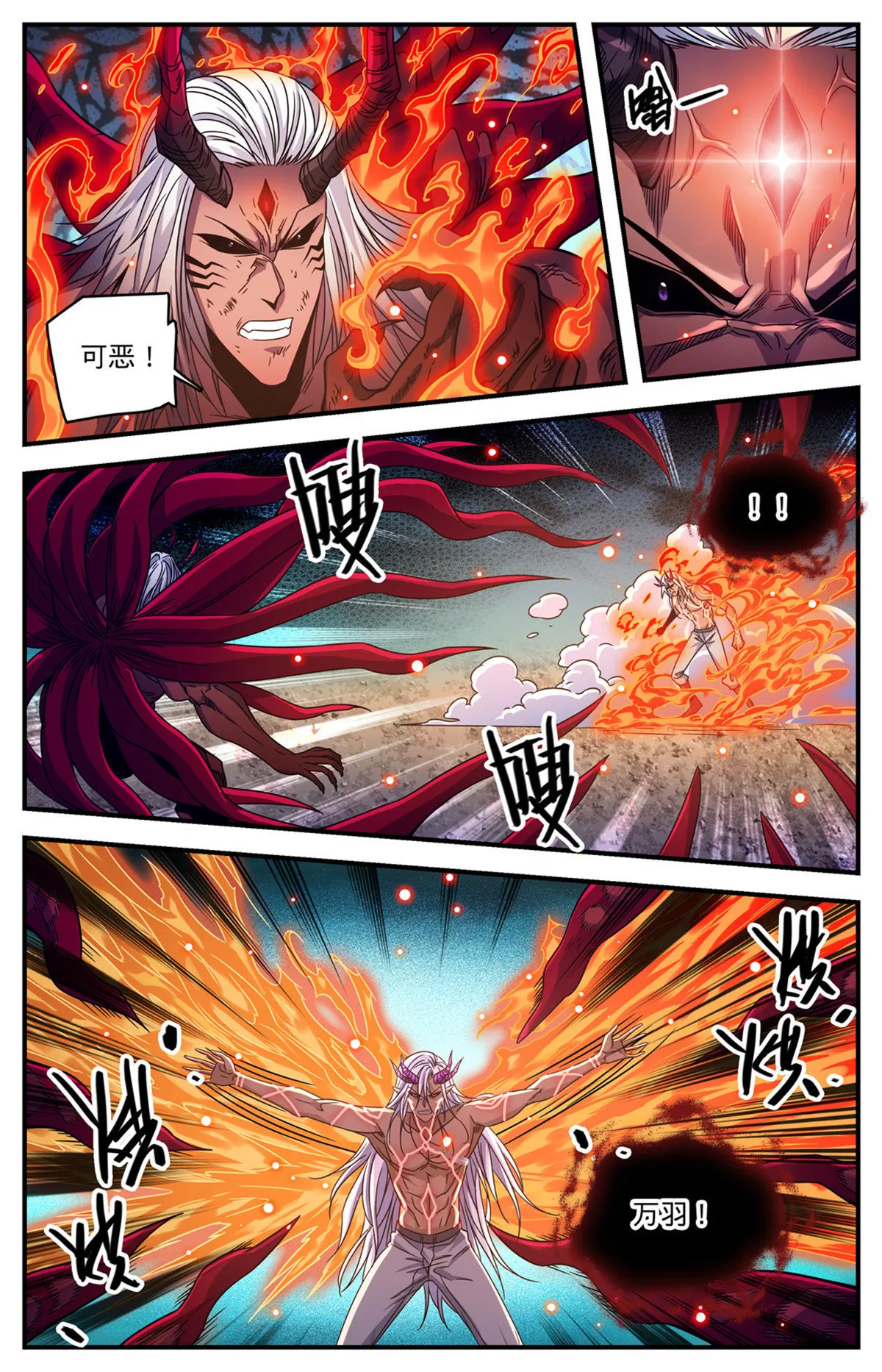 864 恶魔冷爵 第11页