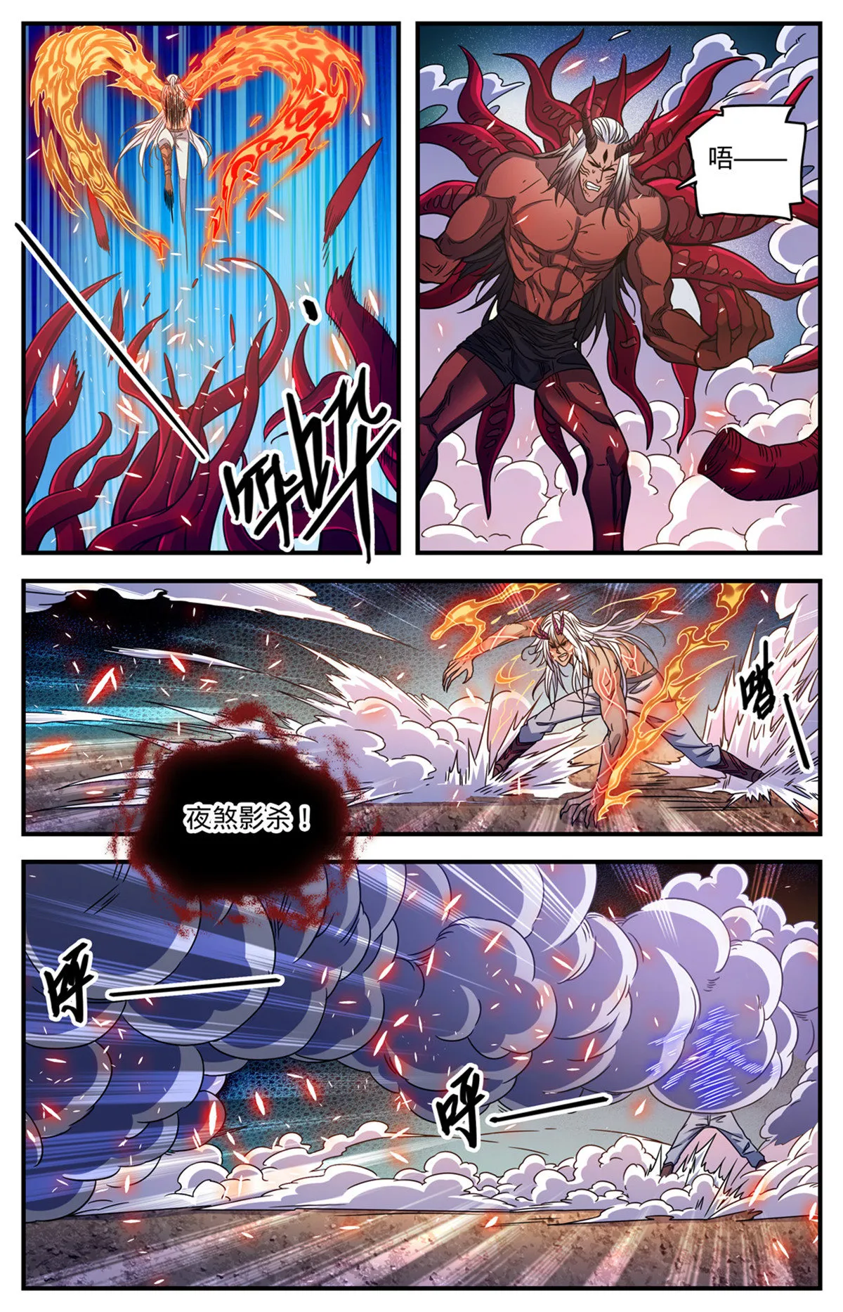 864 恶魔冷爵 第12页