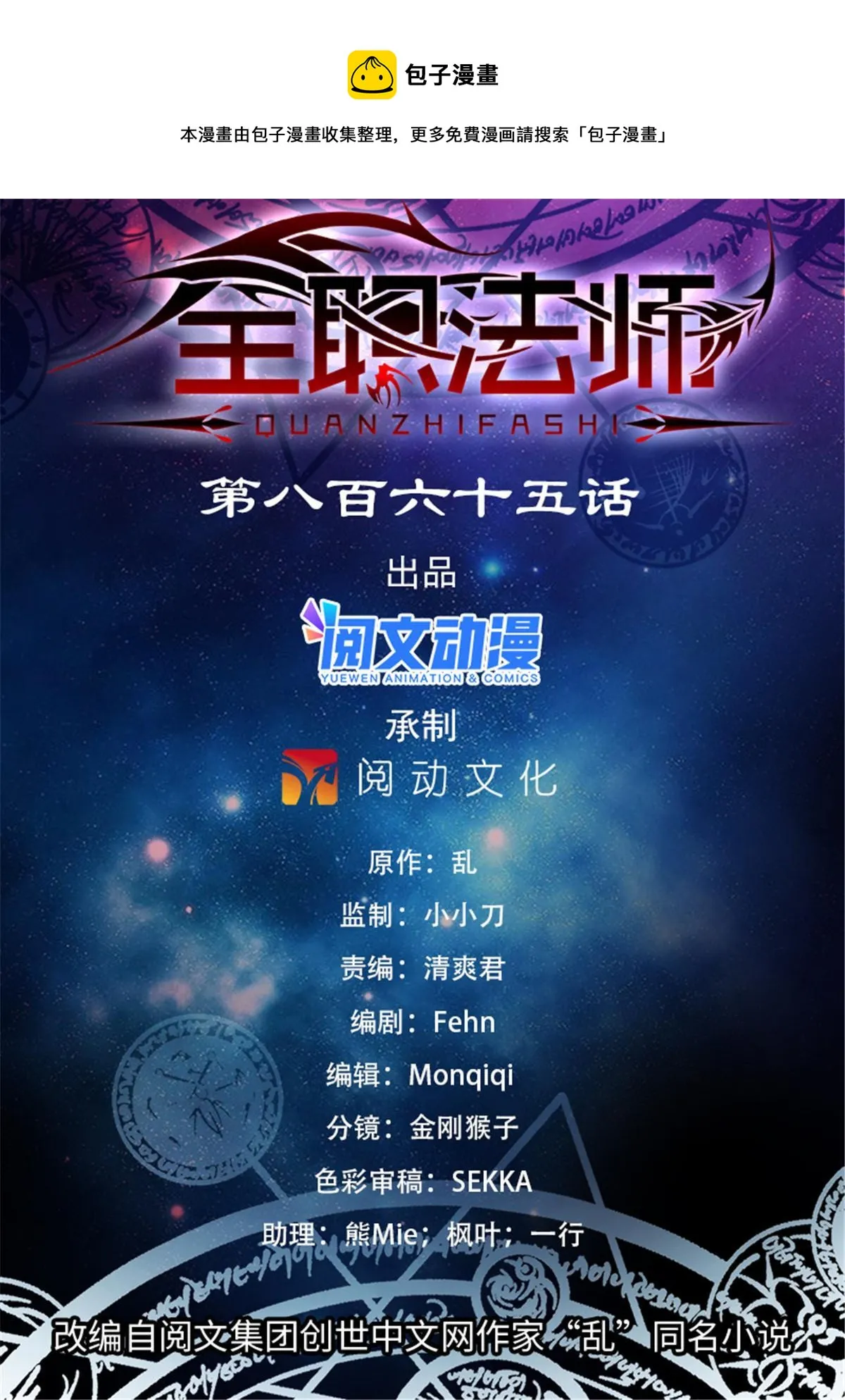 865 意念眼神 第1页