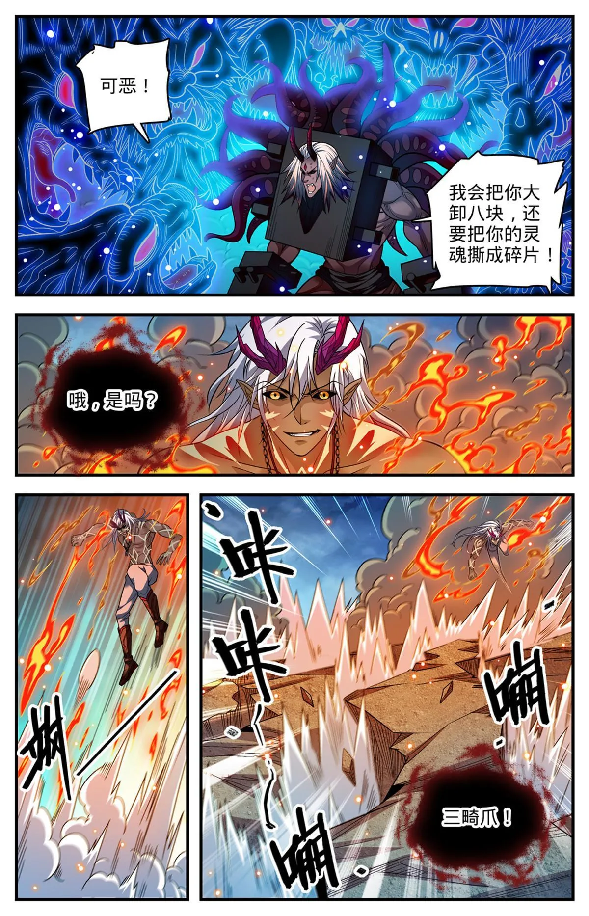 865 意念眼神 第2页