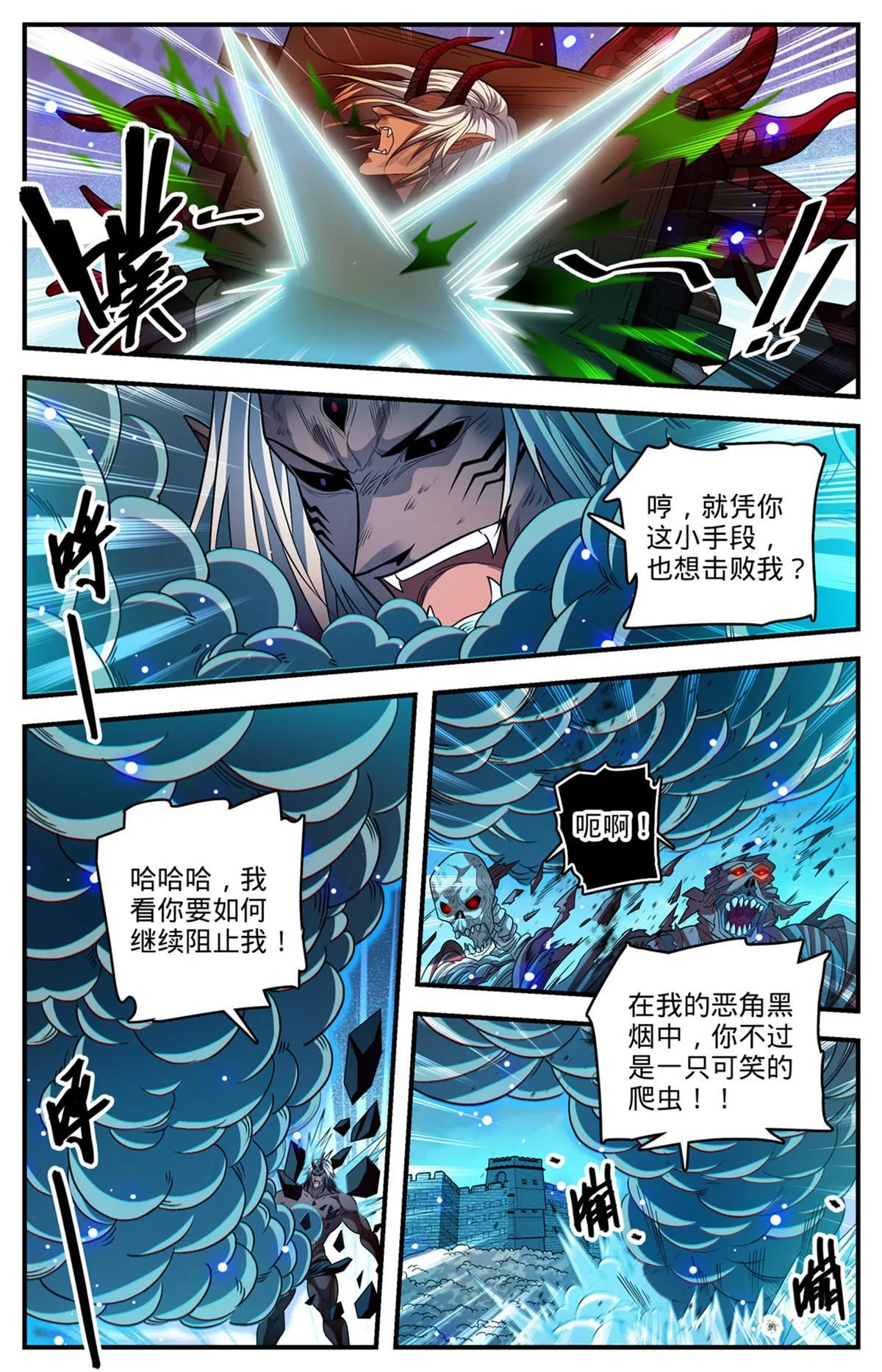 865 意念眼神 第3页