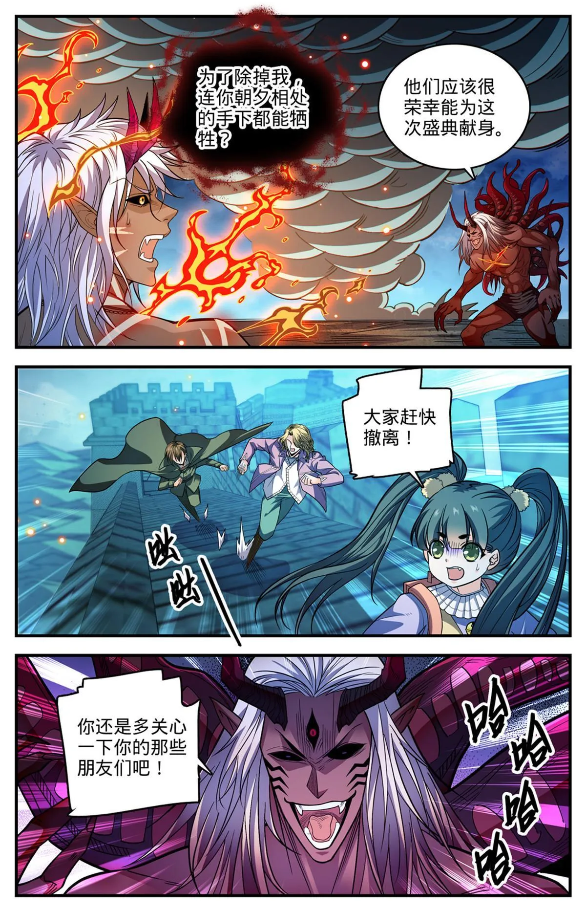 865 意念眼神 第5页