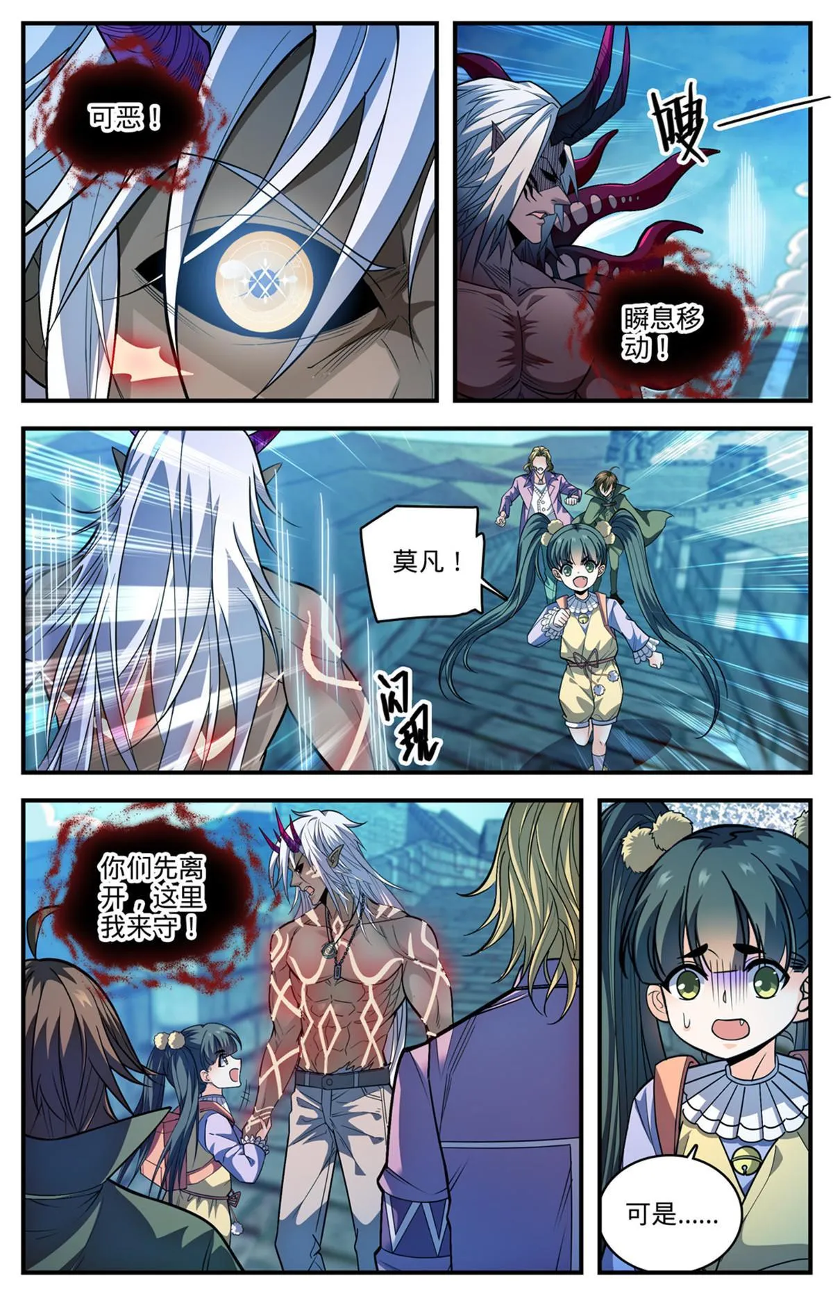 865 意念眼神 第6页