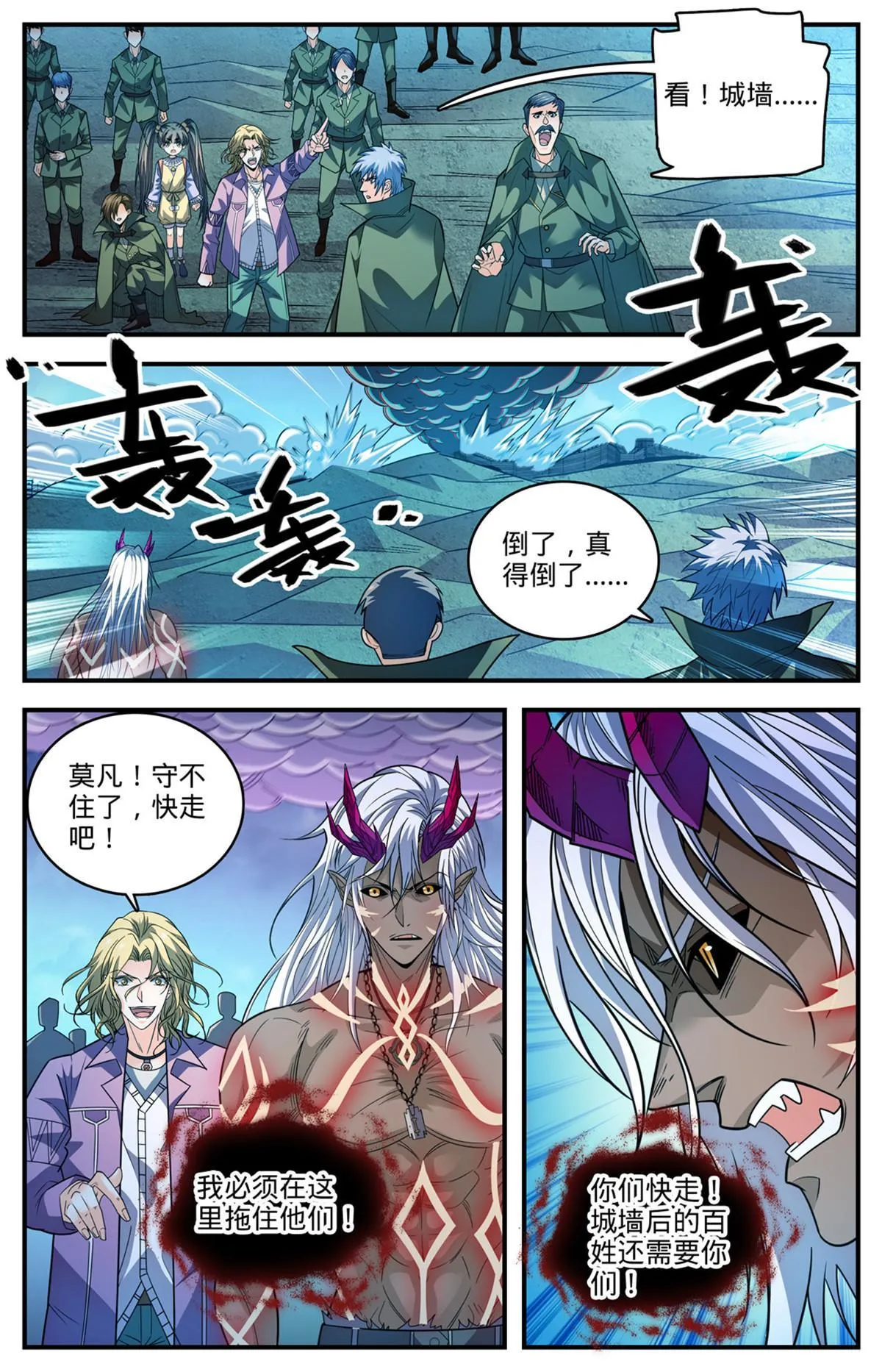865 意念眼神 第8页