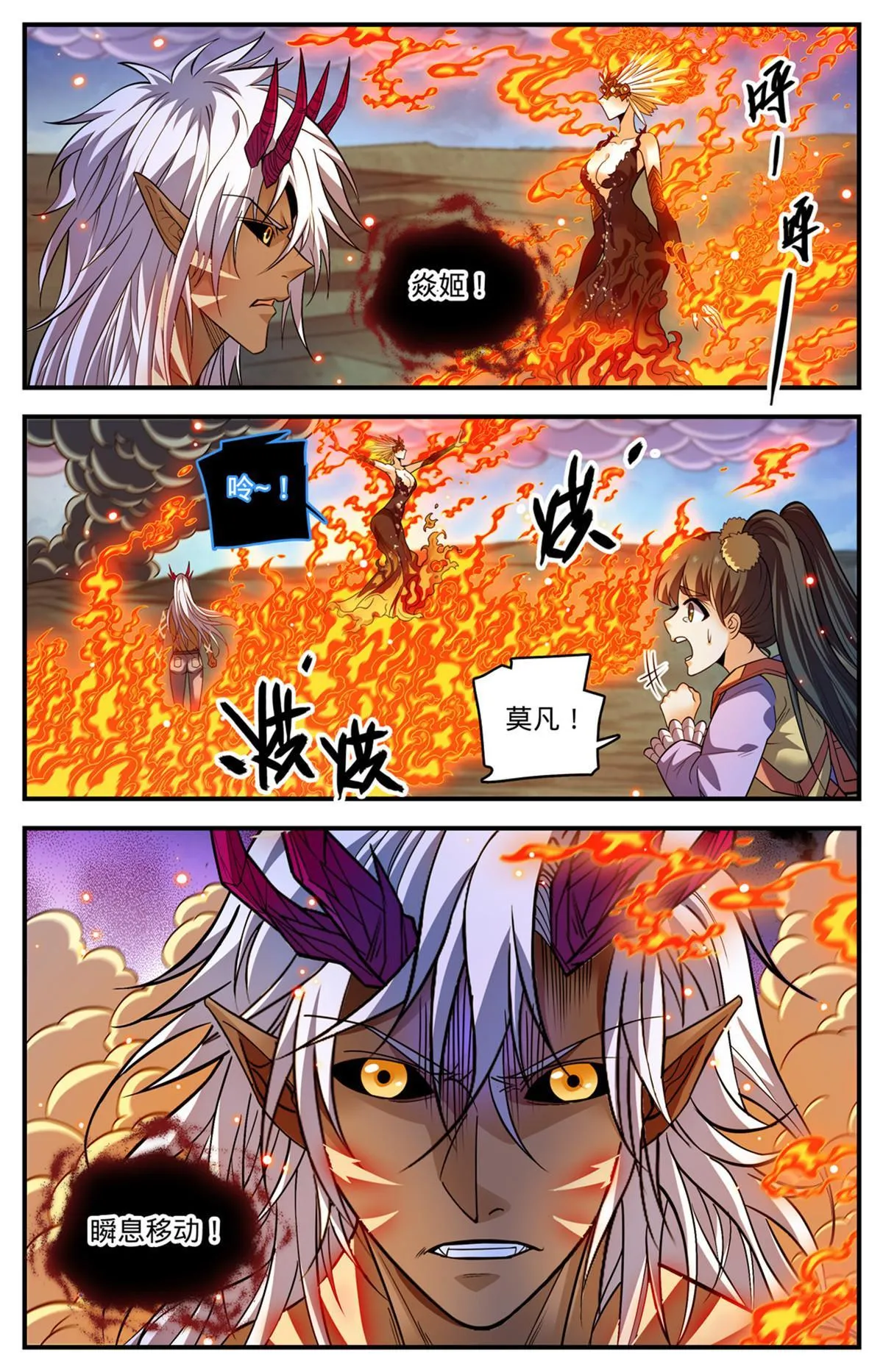865 意念眼神 第9页