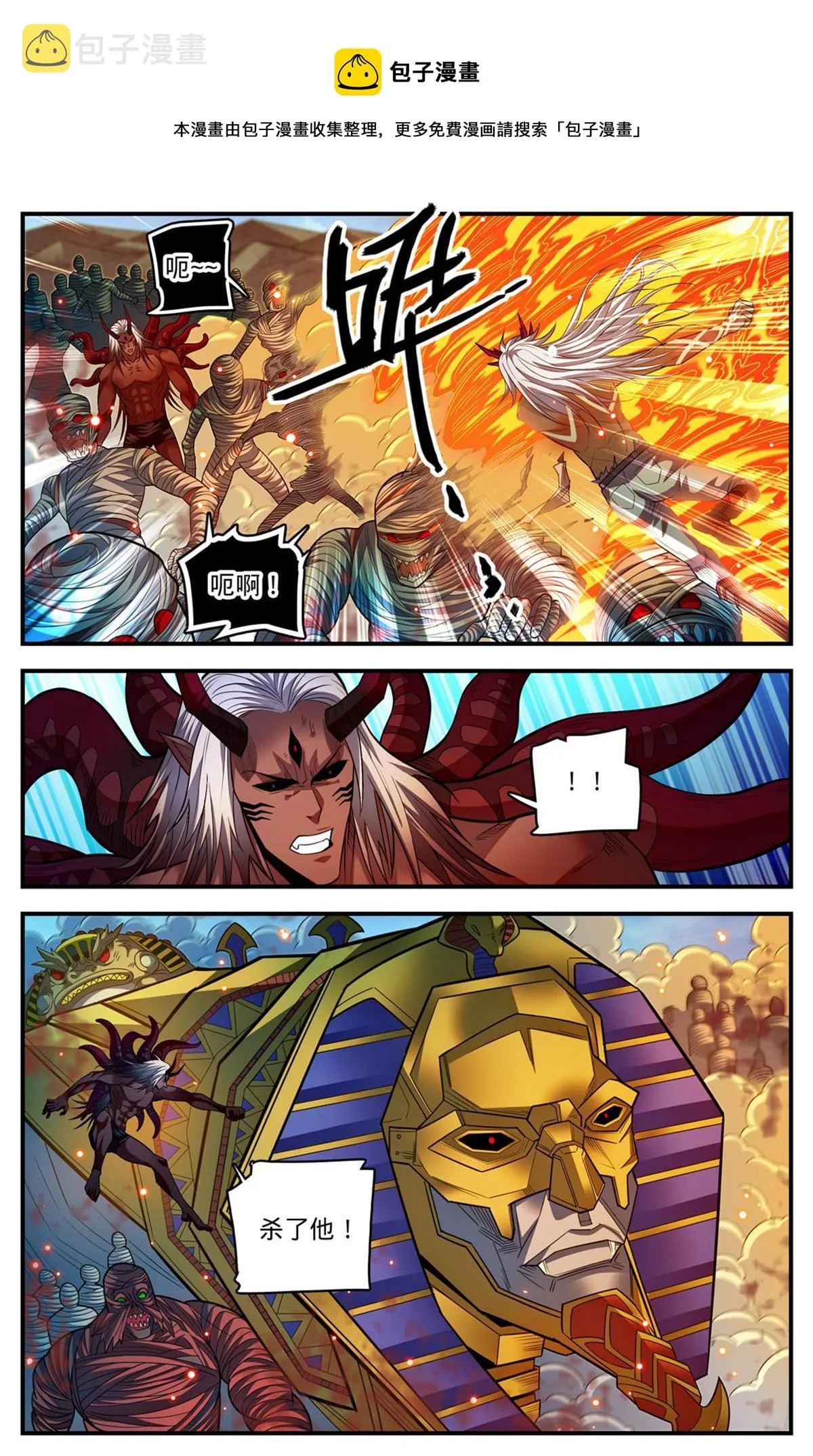 865 意念眼神 第11页