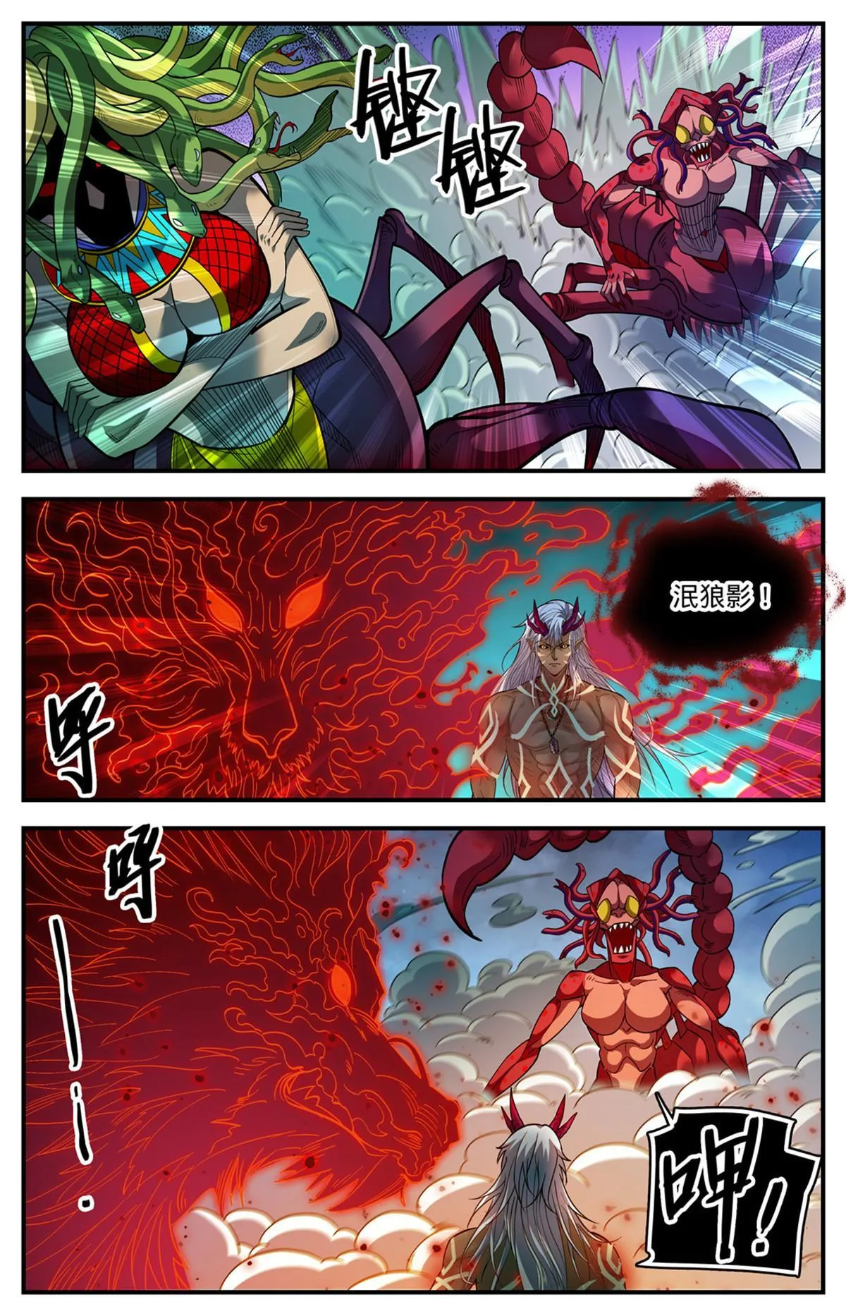 865 意念眼神 第13页