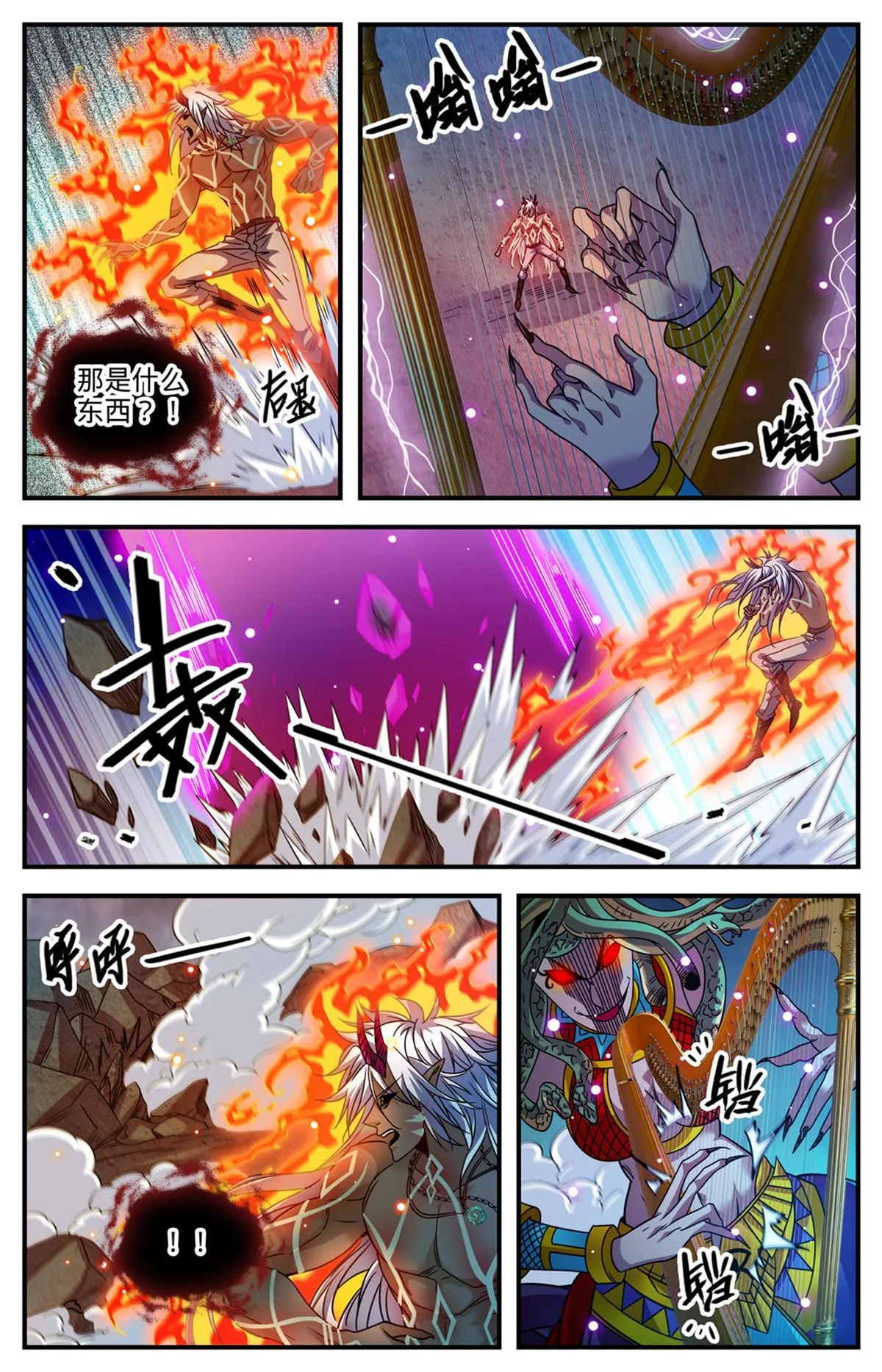 866 大战蝎君美杜莎 第10页