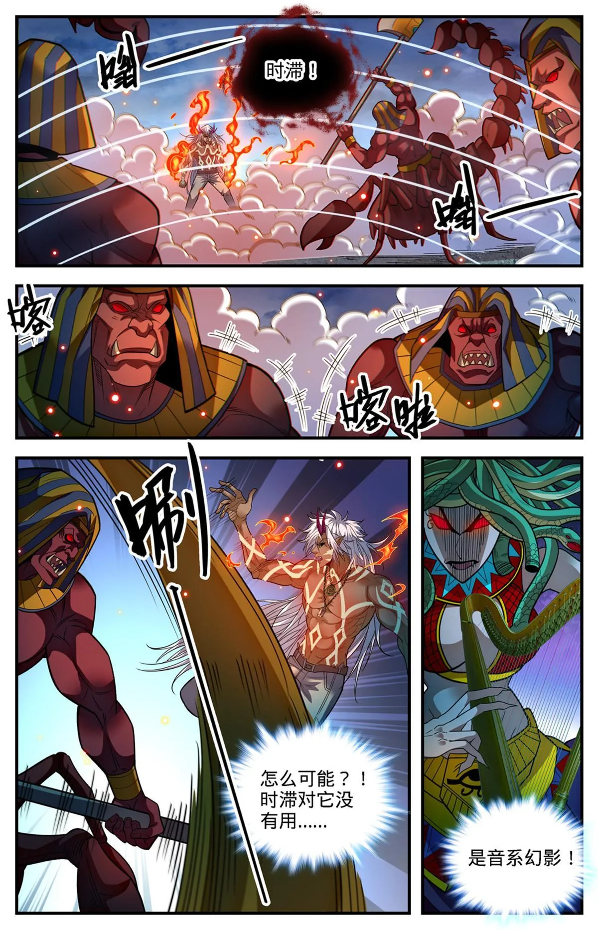 867 邪麟法老助阵 第2页