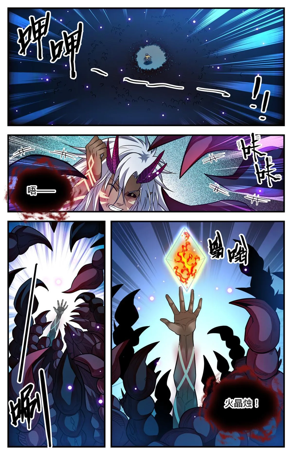 867 邪麟法老助阵 第6页