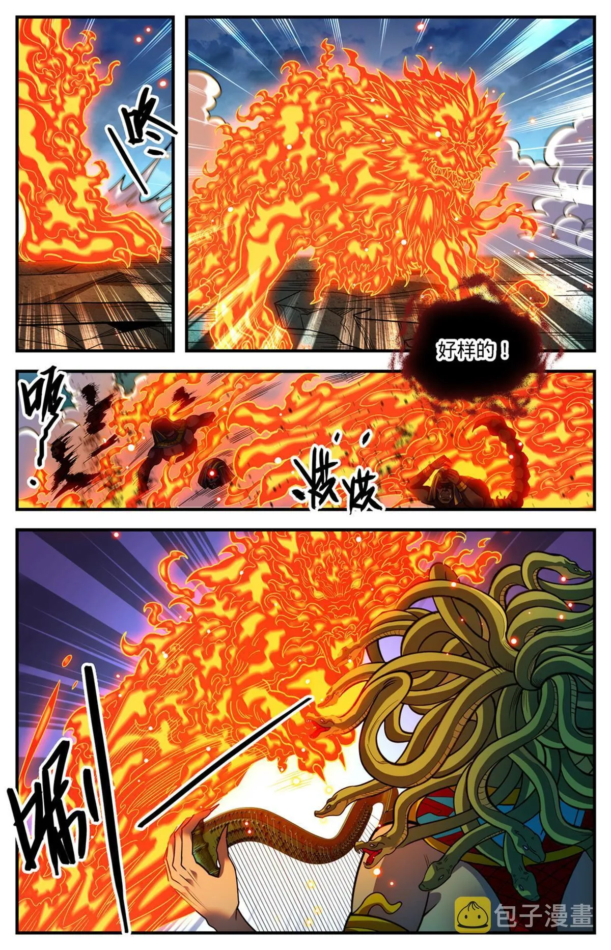 867 邪麟法老助阵 第9页