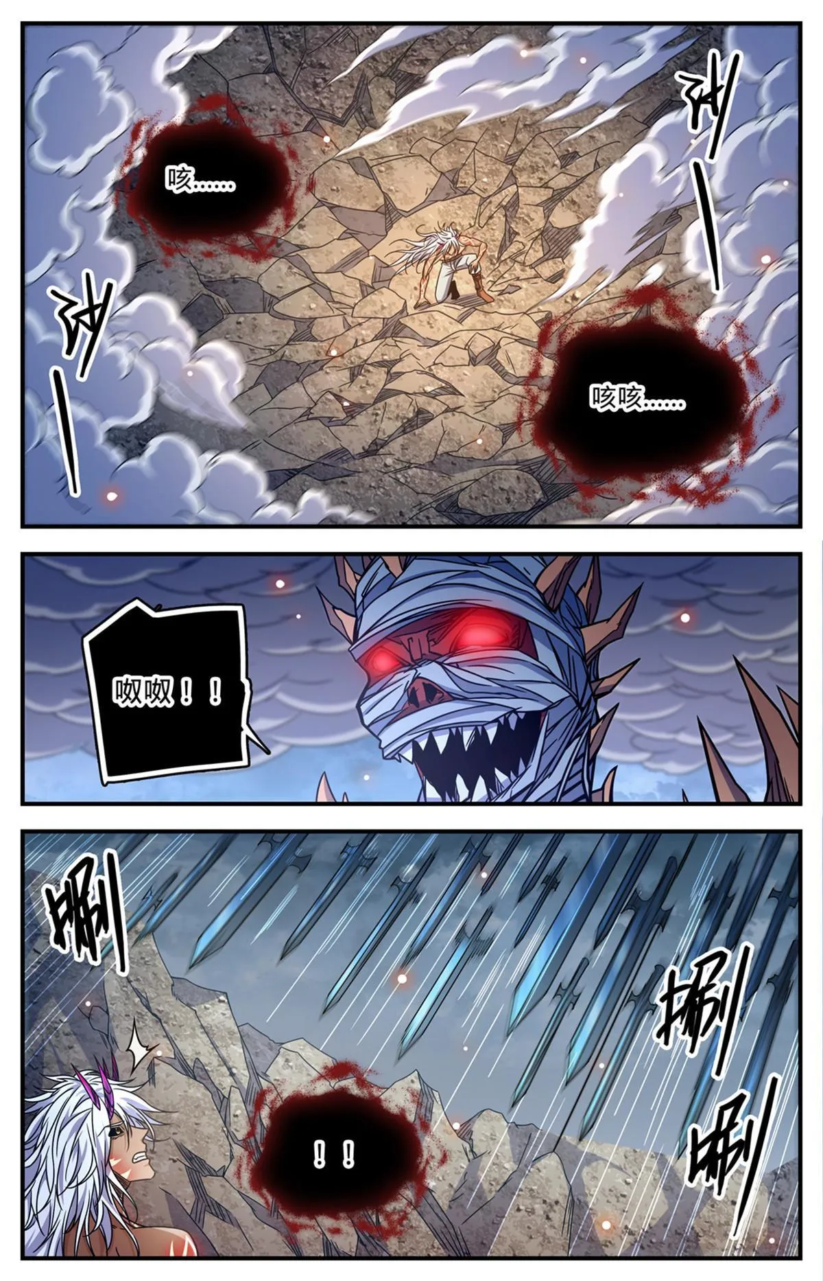 868 黄金冲撞 第2页