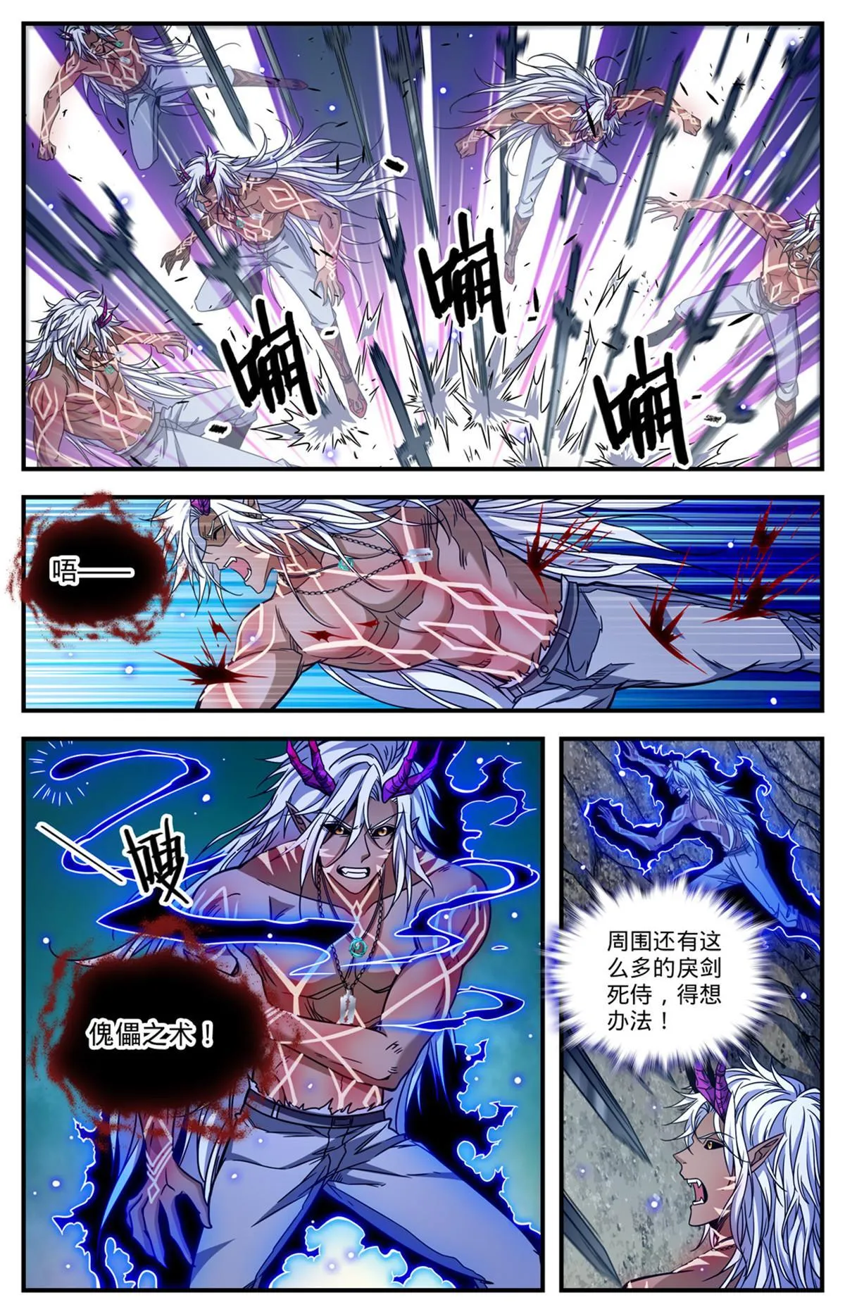 868 黄金冲撞 第3页