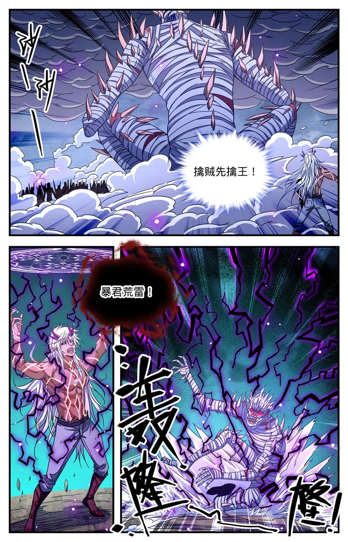 868 黄金冲撞 第4页