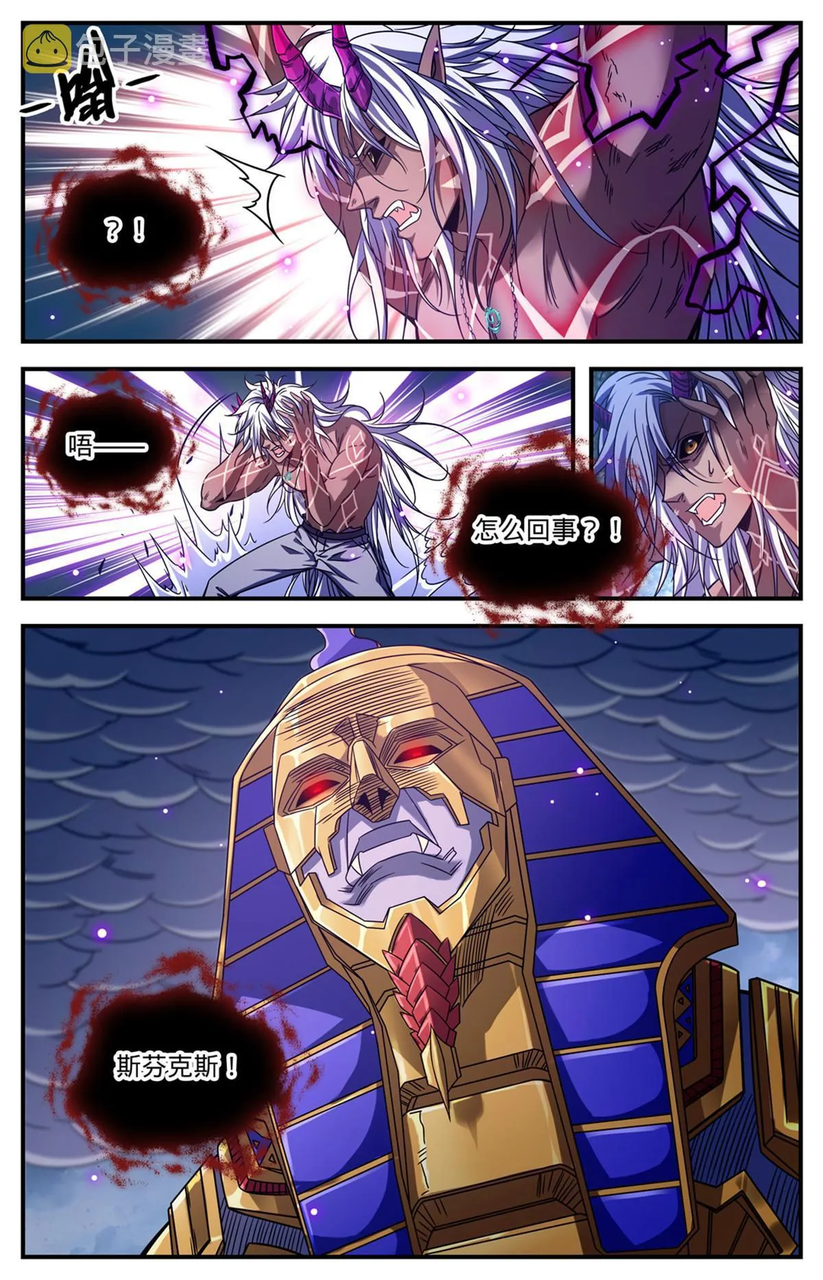 868 黄金冲撞 第5页