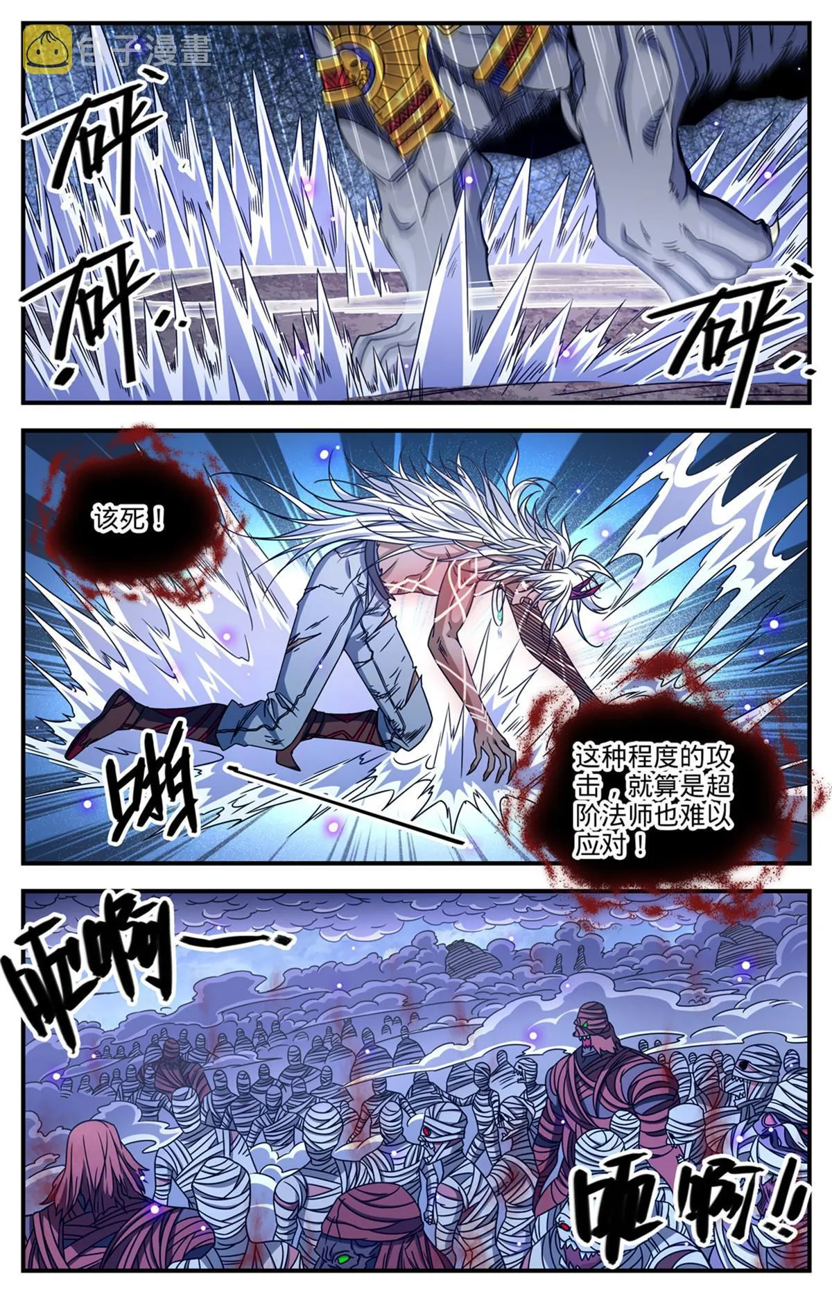 868 黄金冲撞 第6页