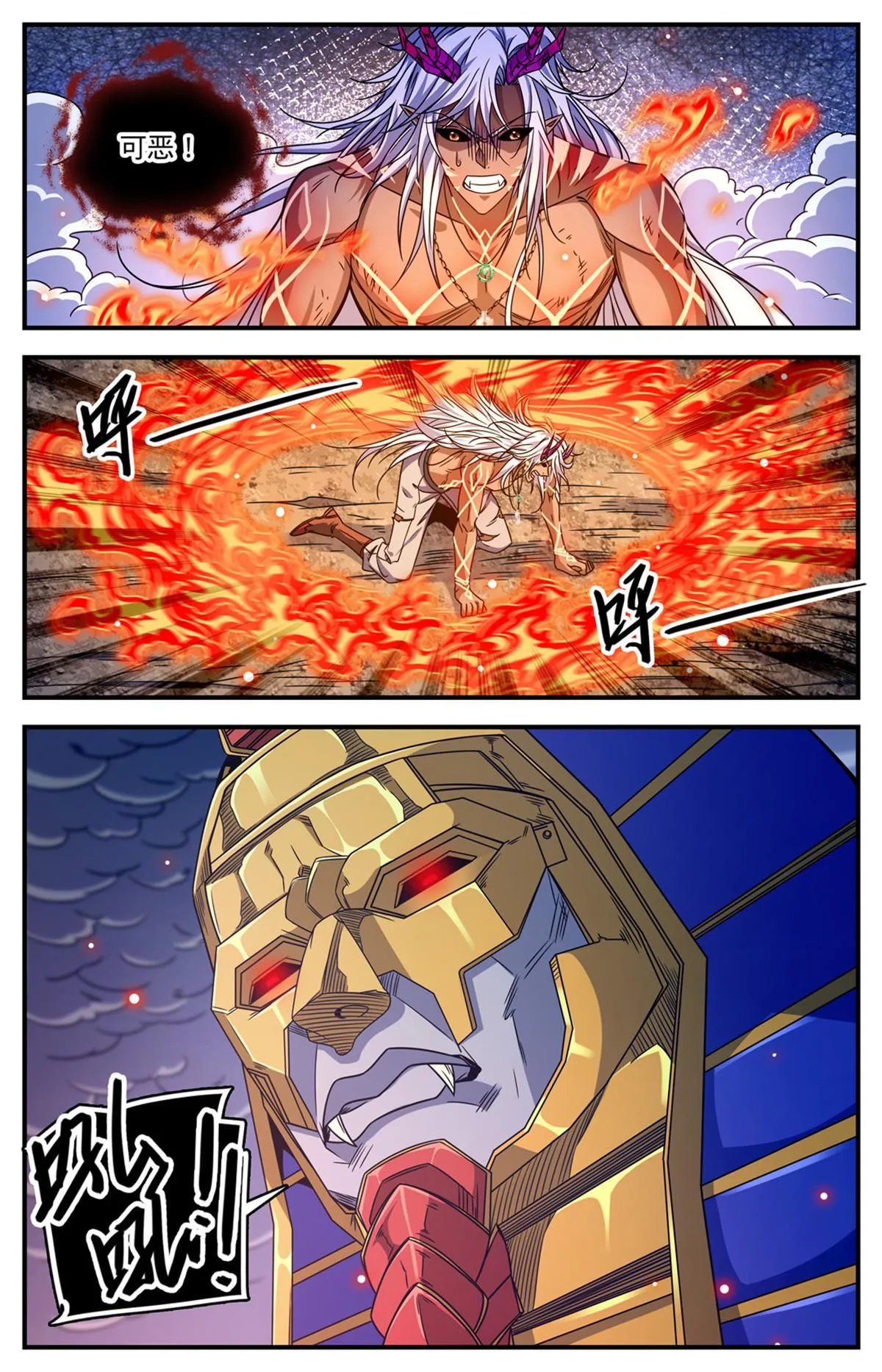 868 黄金冲撞 第7页
