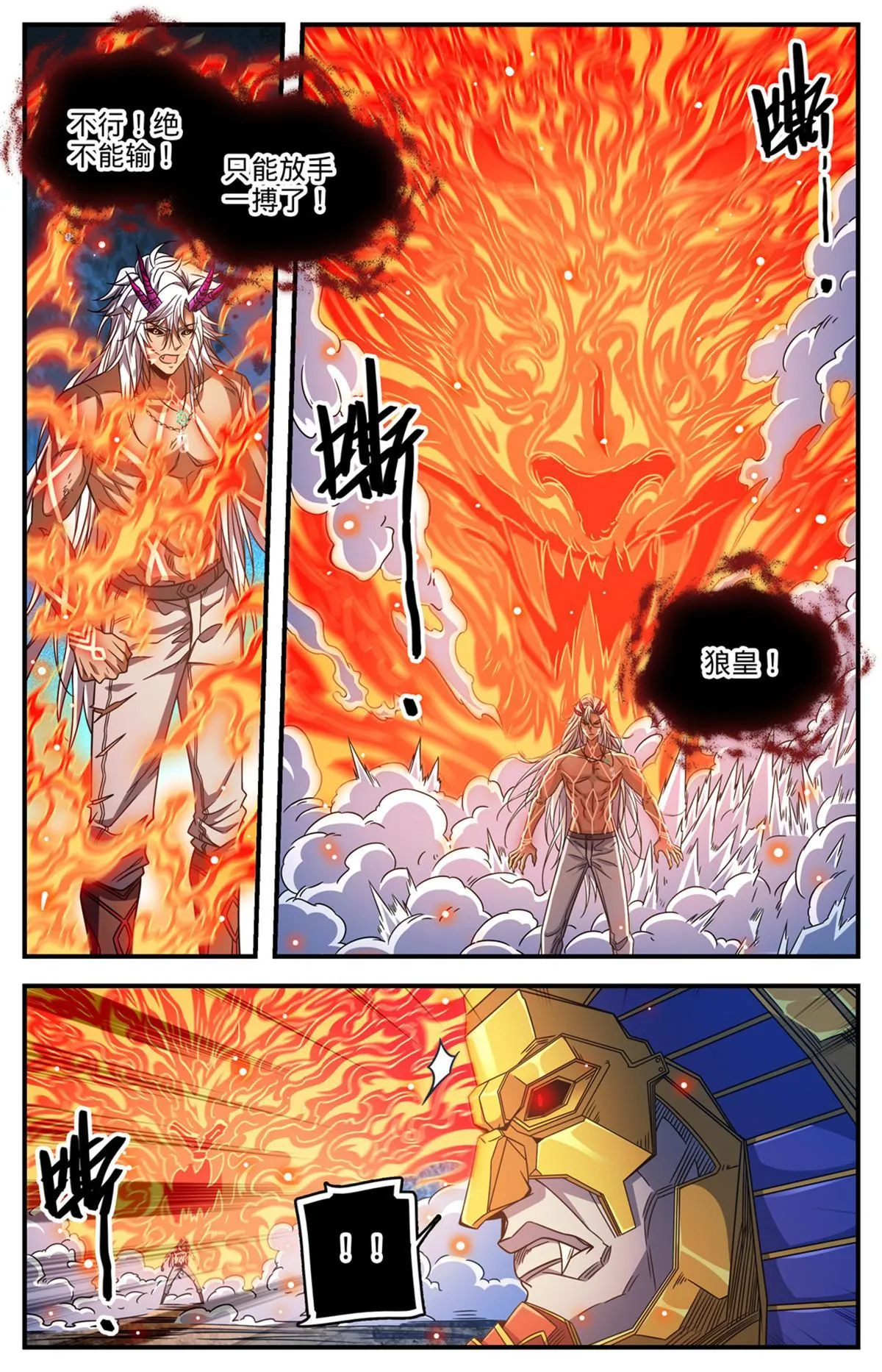 868 黄金冲撞 第8页