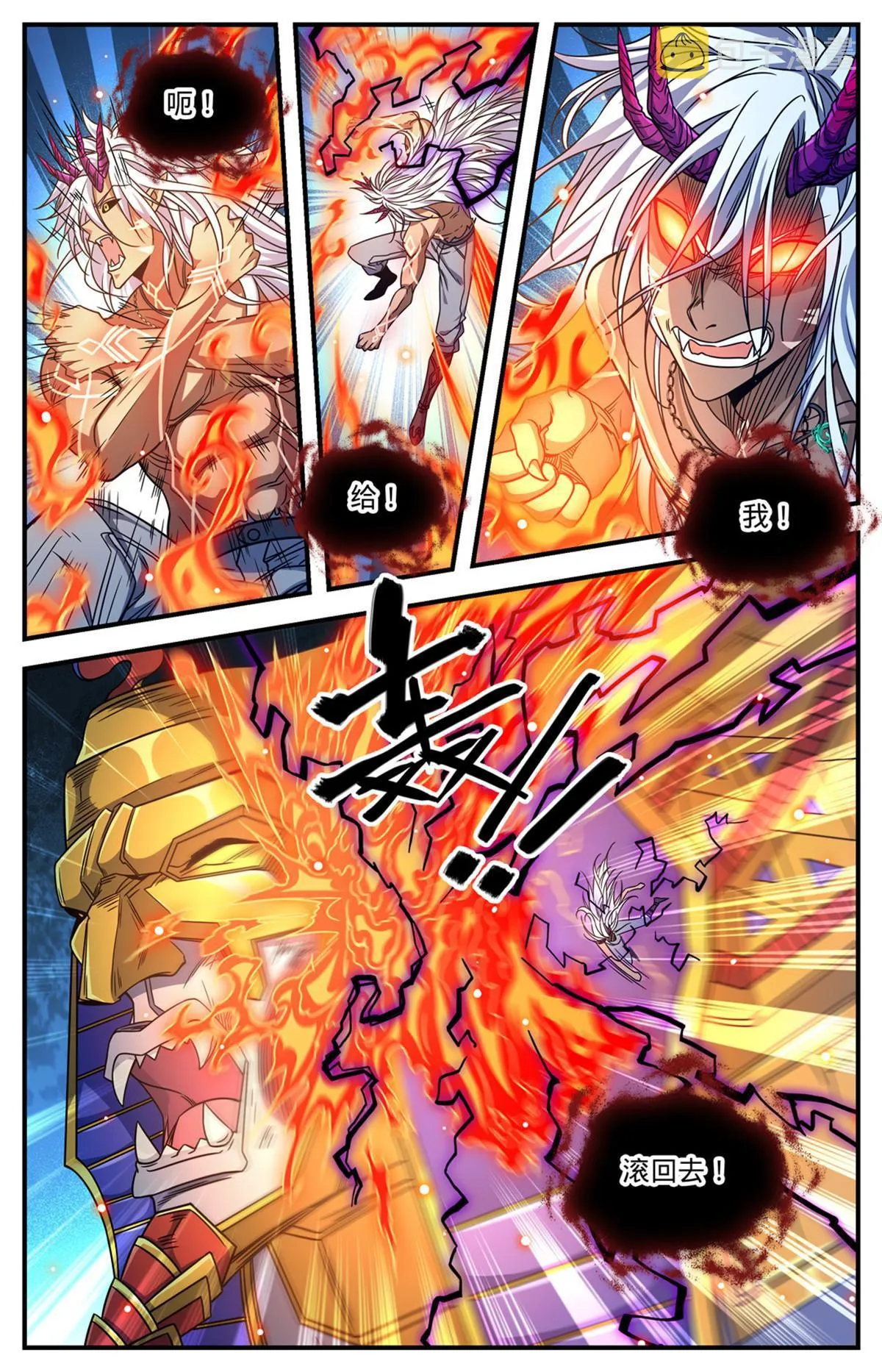 868 黄金冲撞 第10页