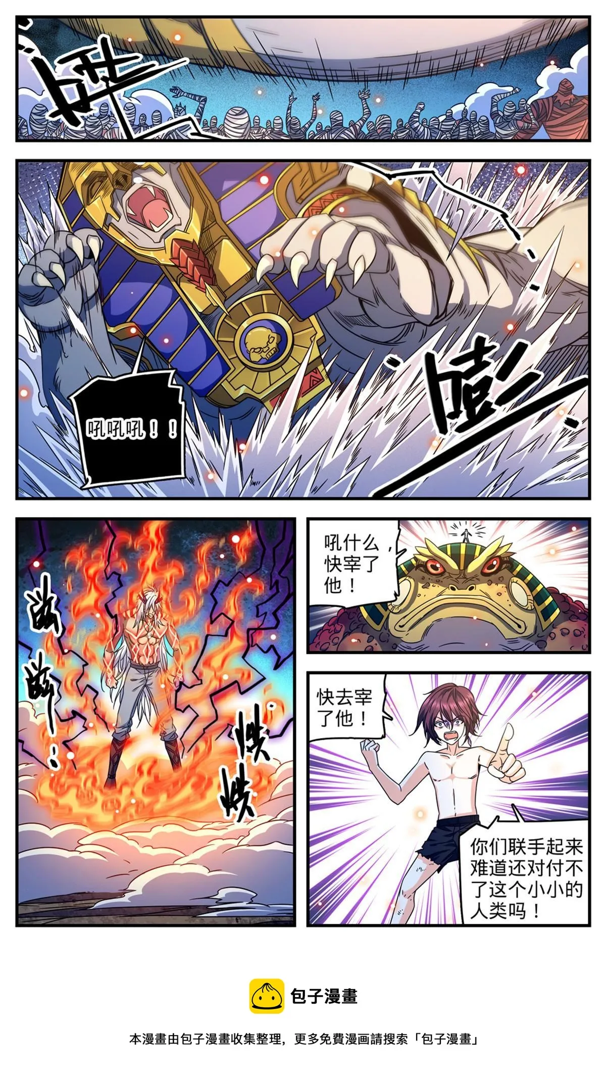 868 黄金冲撞 第11页
