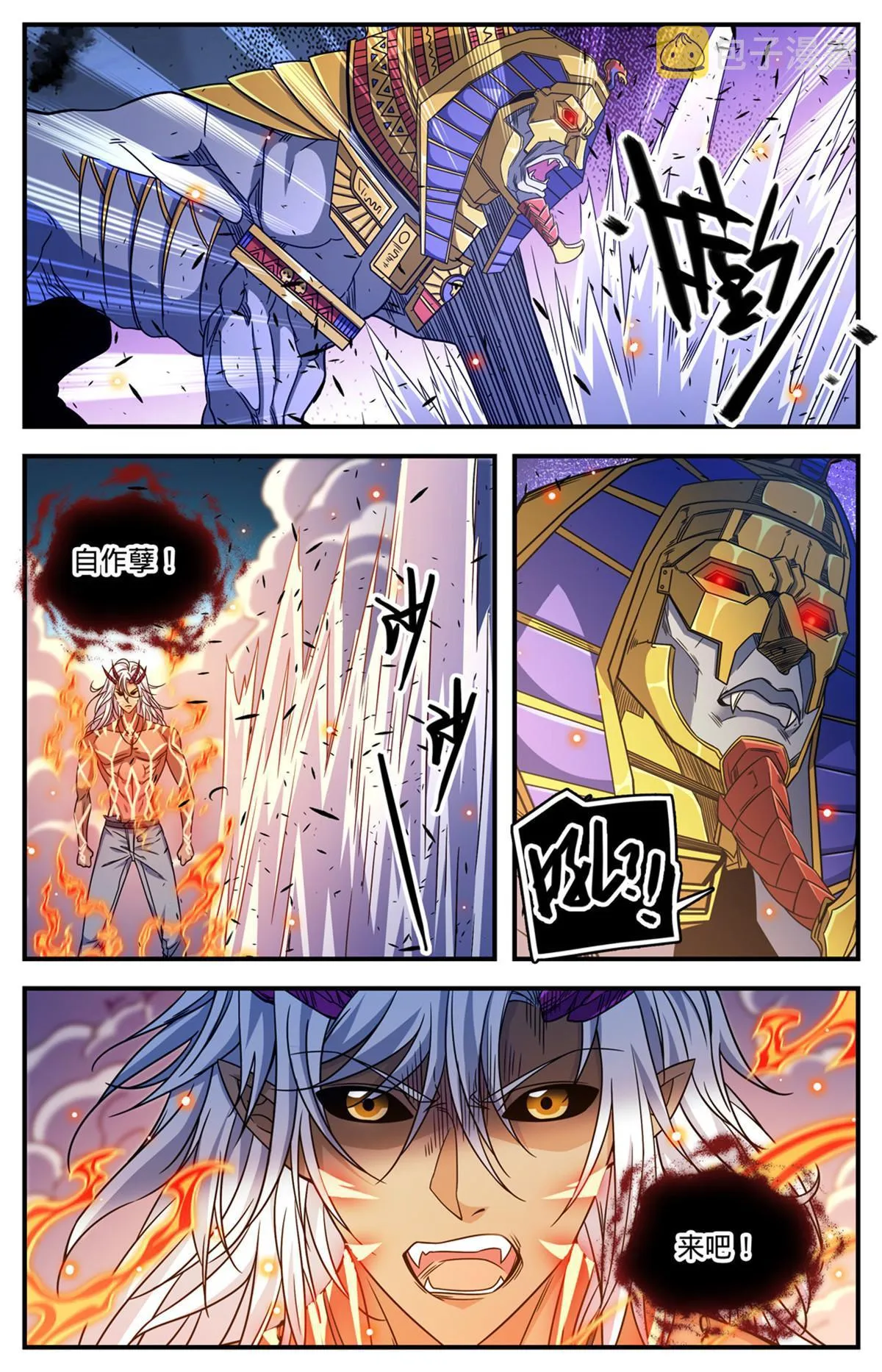 868 黄金冲撞 第13页