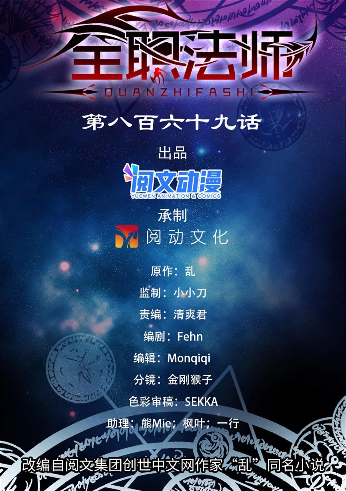 869 我没有教过你在战场流泪 第1页