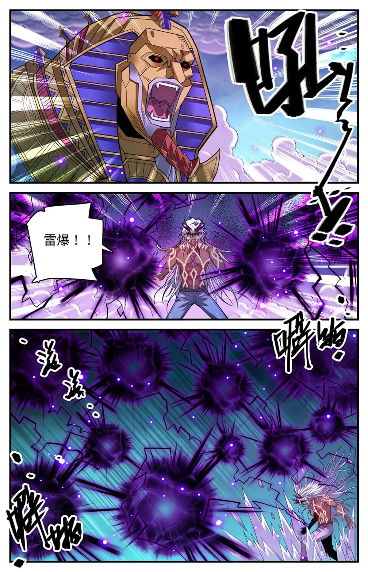869 我没有教过你在战场流泪 第3页